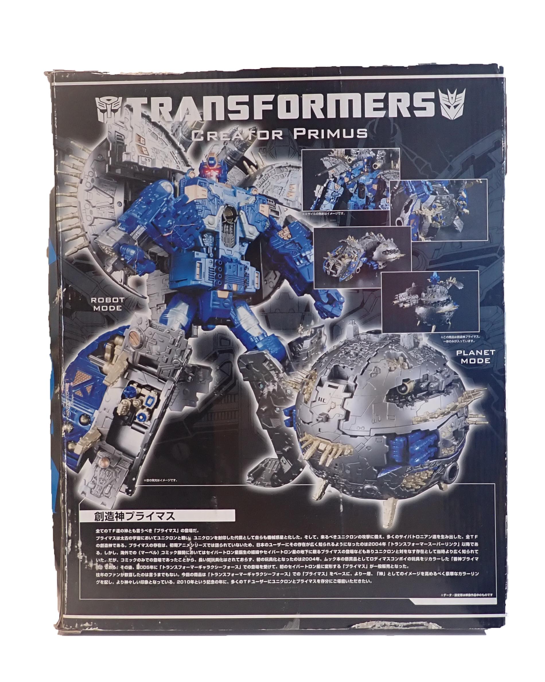 Transformers Creator Primus
