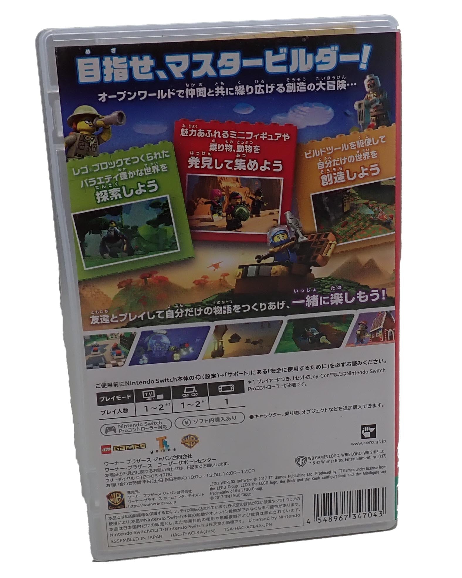 Lego Worlds [Japanese Version] - Switch