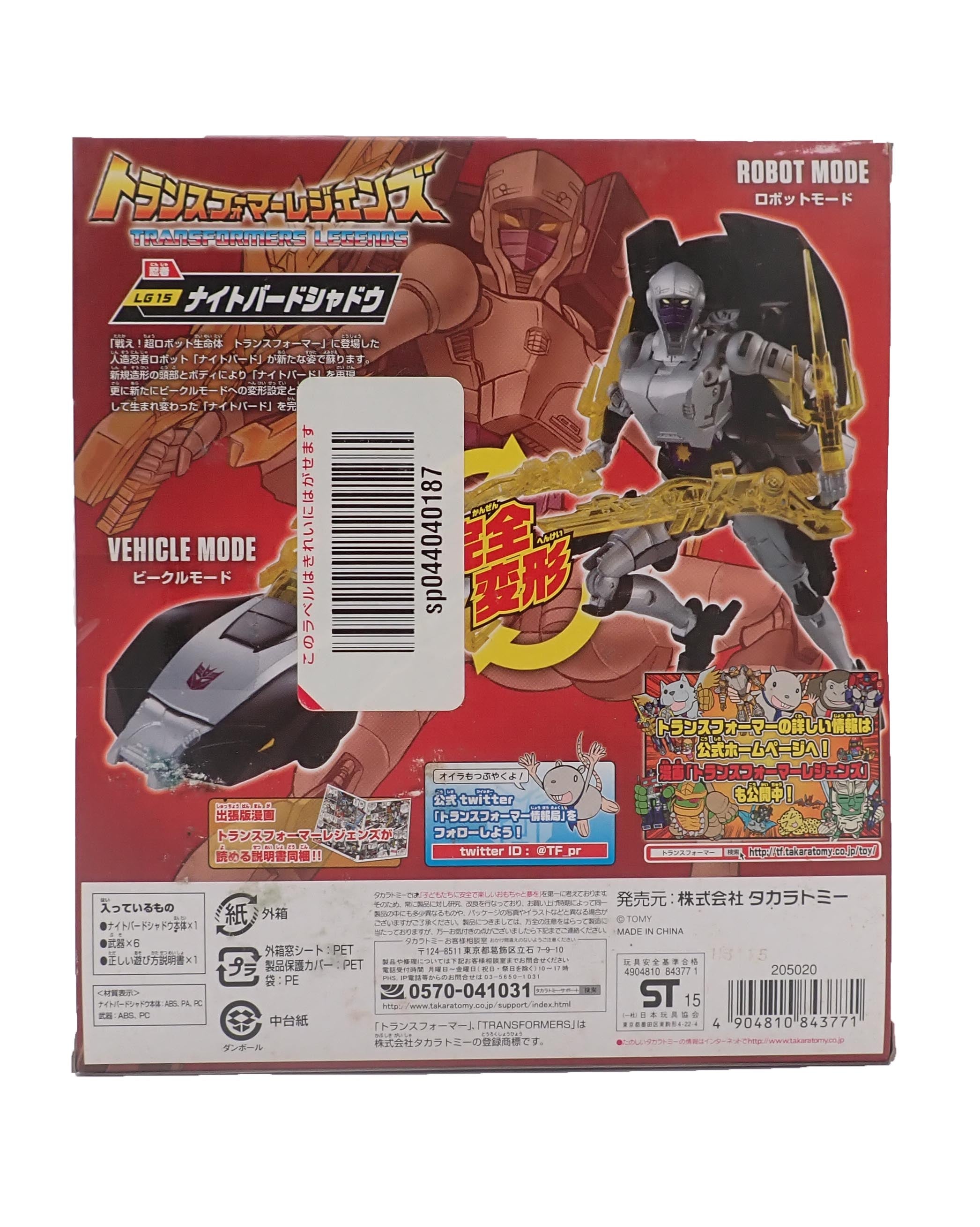 Nightbird Shadow - Transformers Legends