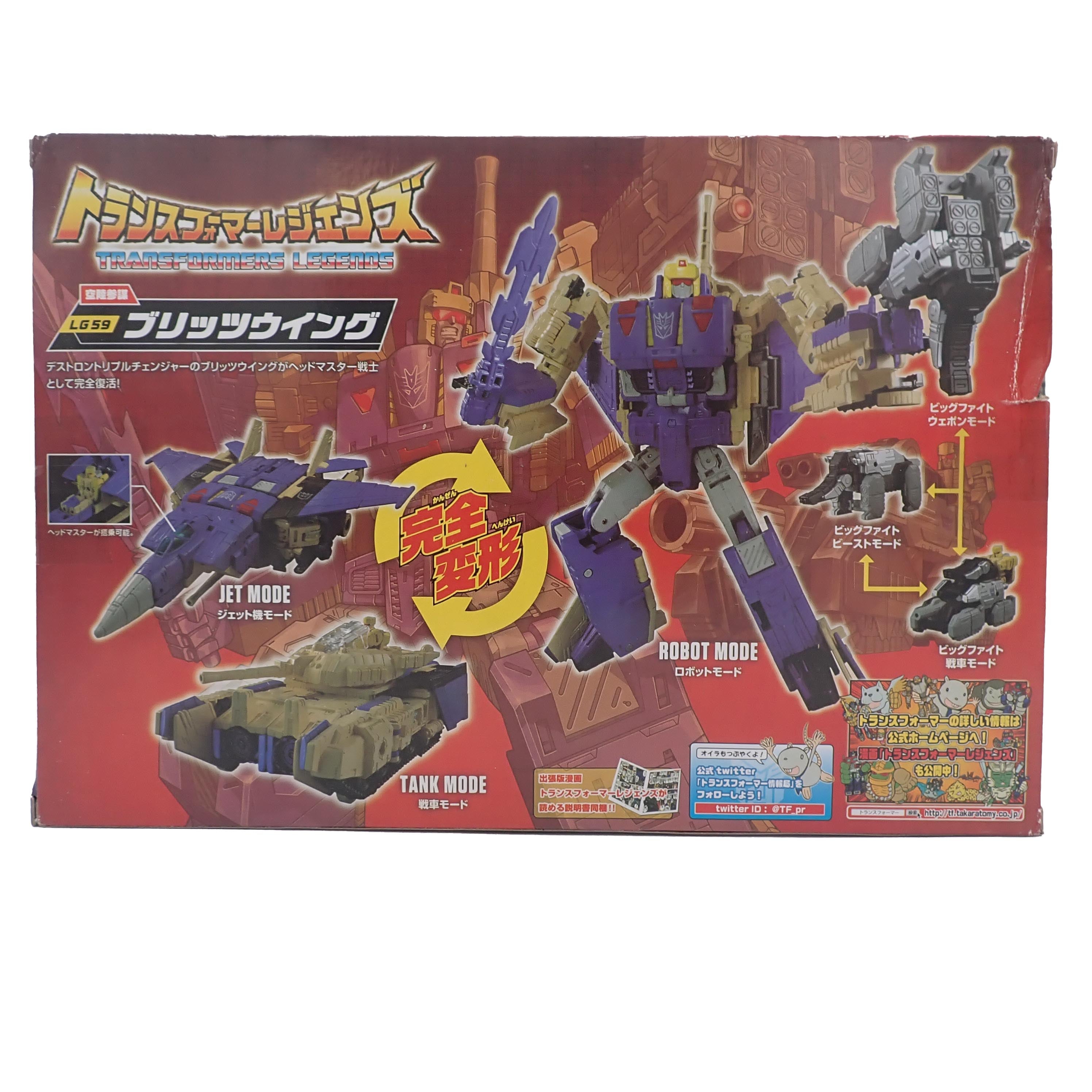Triple Changer Blitzwing - Transformer Legends [Pre-Owned]
