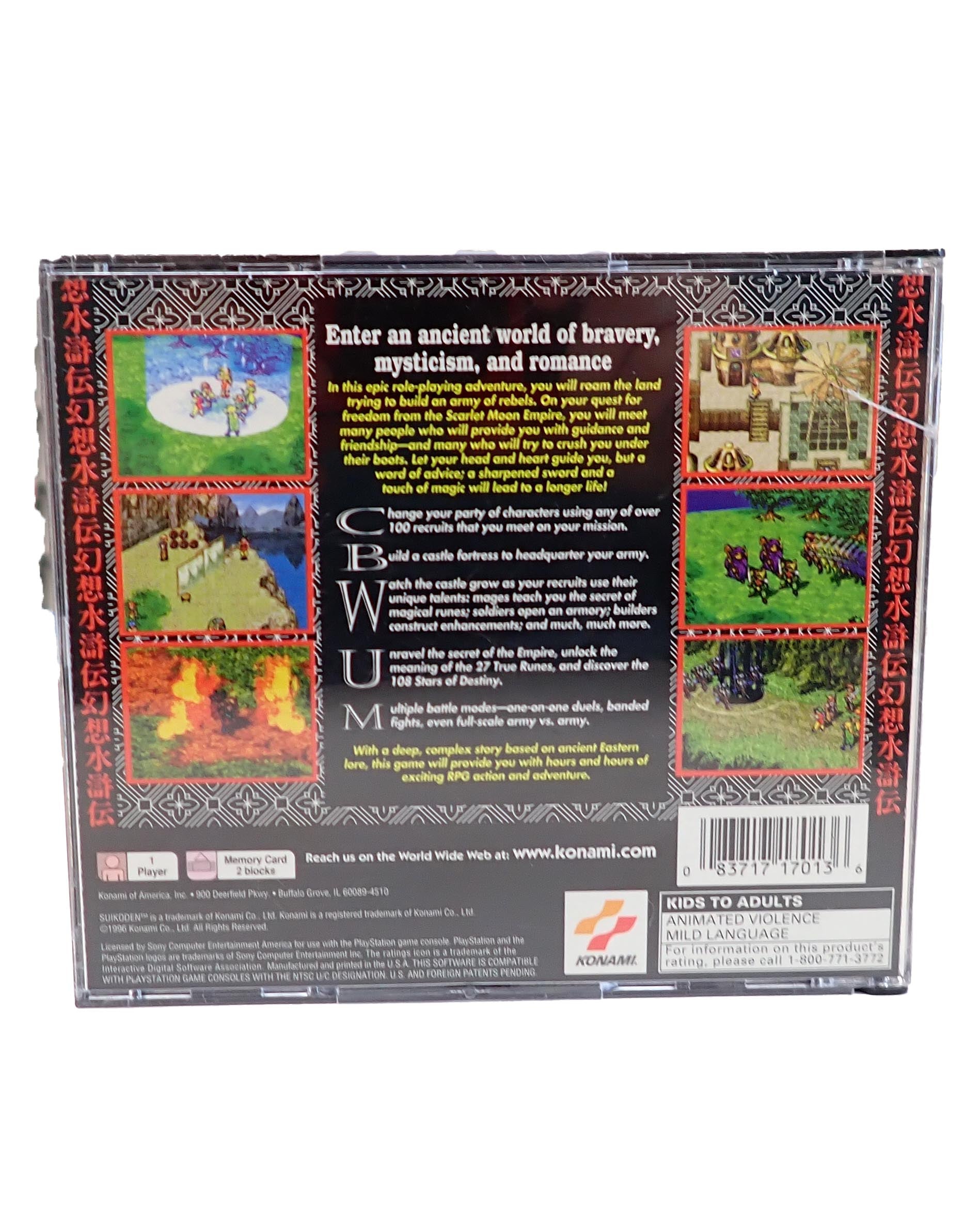 Suikoden - PS1