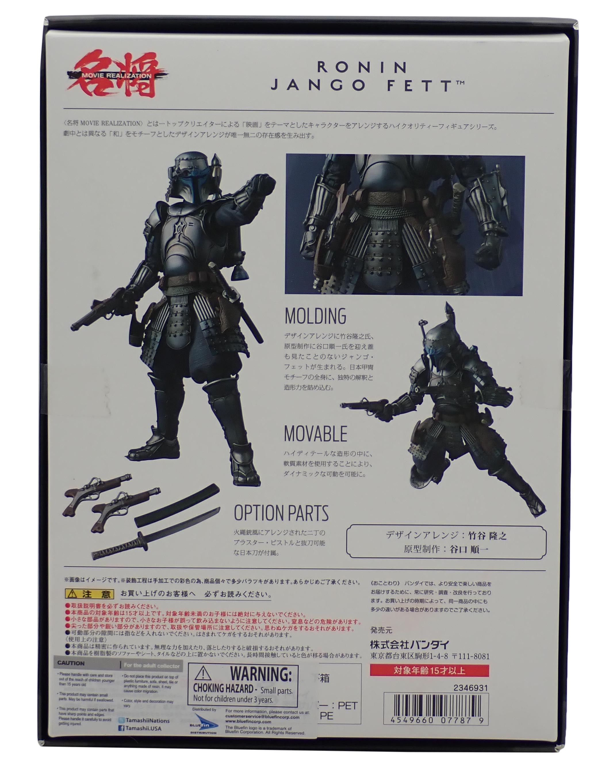 Ronin Jango Fett - Movie Realization Figure
