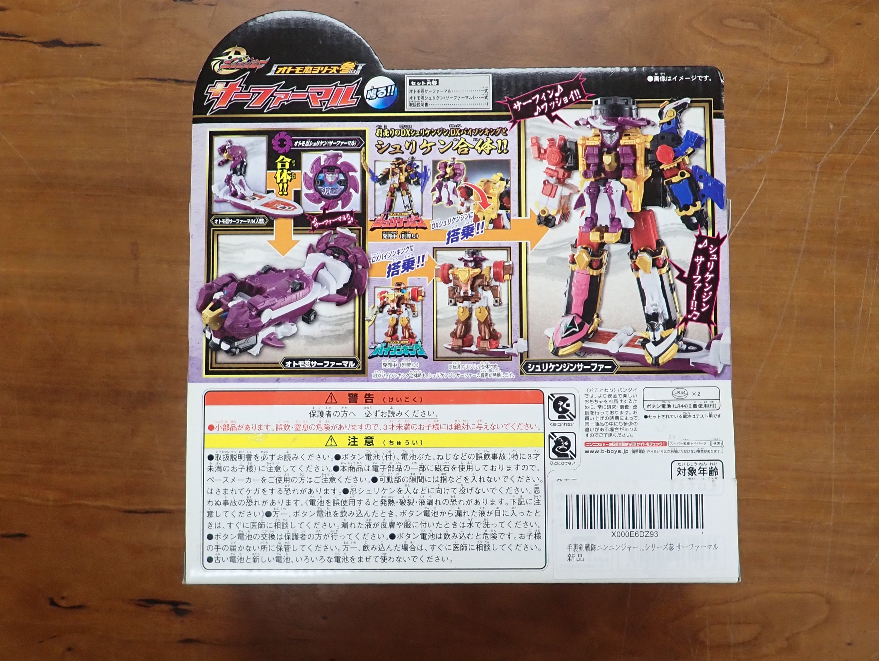 Bandai: Shuriken Sentai Ninninger - Deluxe OtomoNin Surfermaru