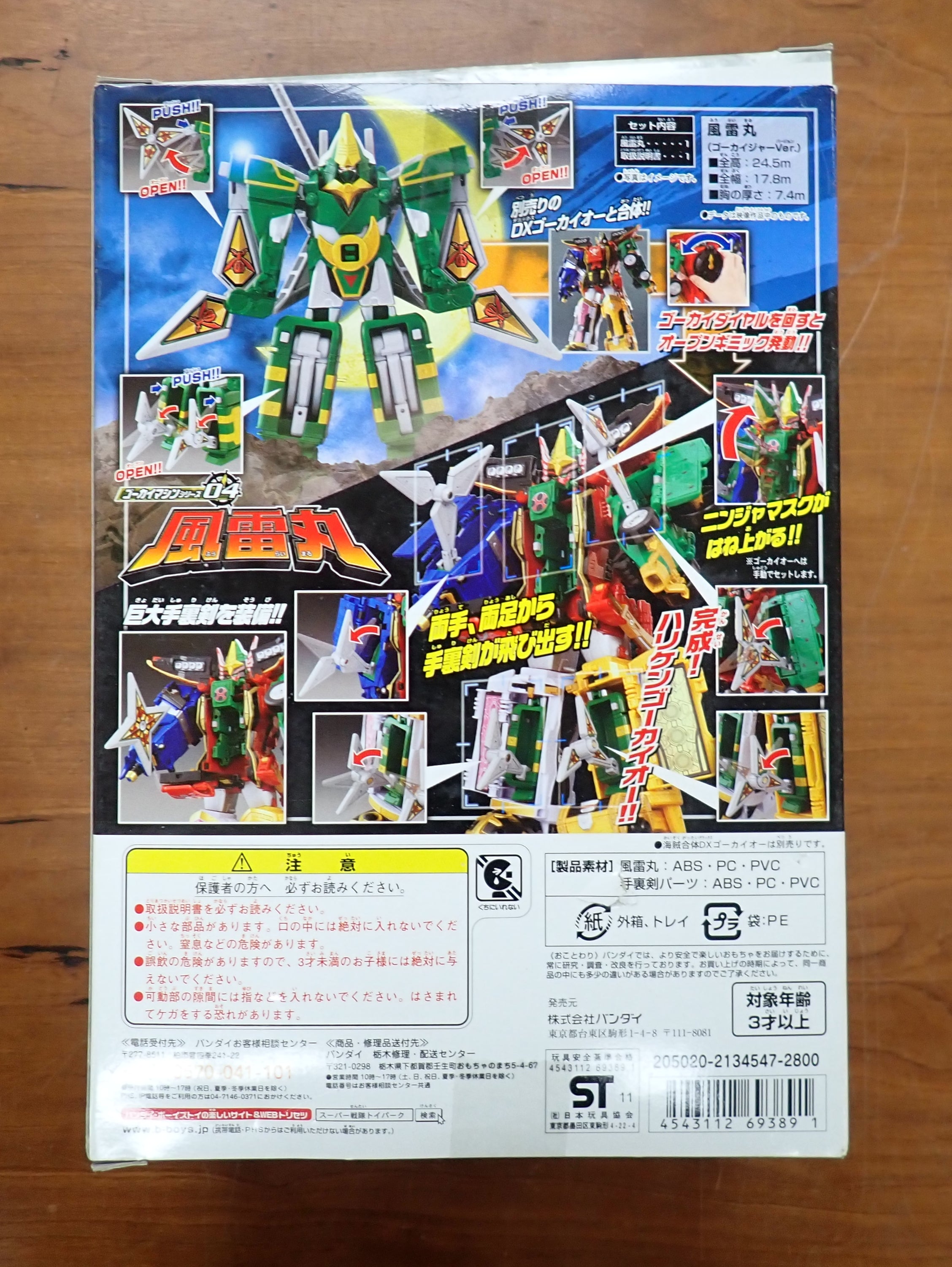 Bandai: Kaizoku Sentai Gokaiger - Karakuri Warrior Fūraimaru