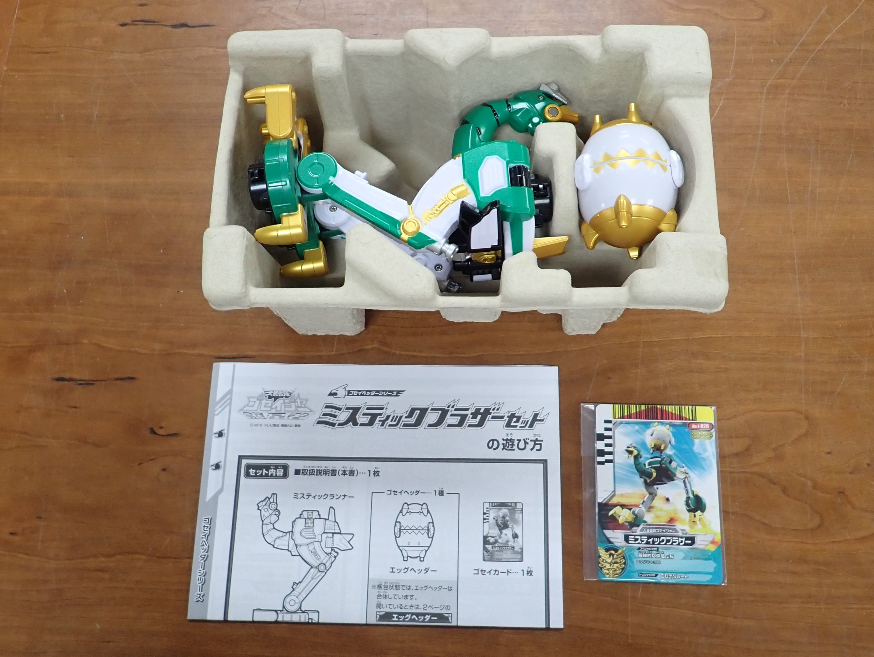 Bandai: Tensou Sentai Goseiger - Mystic Runner
