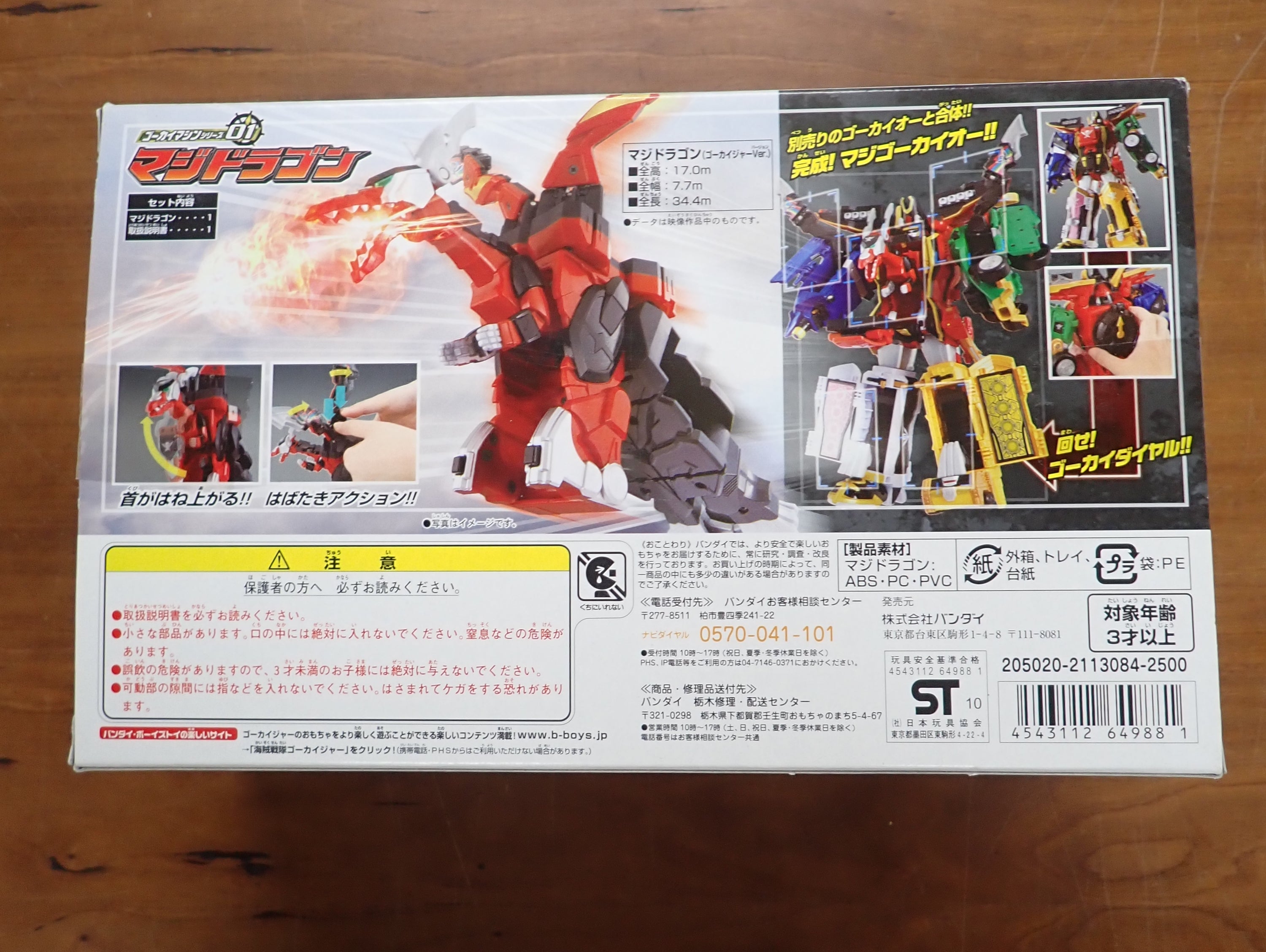 Bandai: Kaizoku Sentai Gokaiger - Magidragon