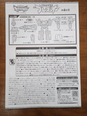Bandai: Power Rangers Super Dino Charge - Deluxe Rocket Henkei Plezu-Oh