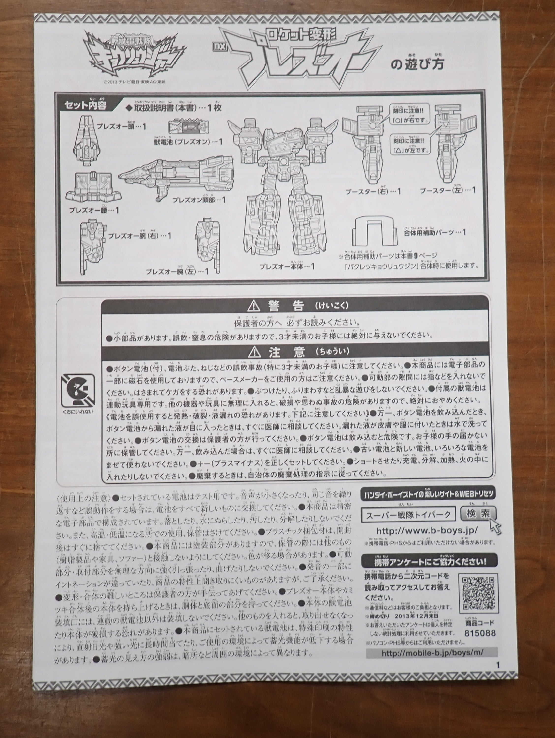 Bandai: Power Rangers Super Dino Charge - Deluxe Rocket Henkei Plezu-Oh