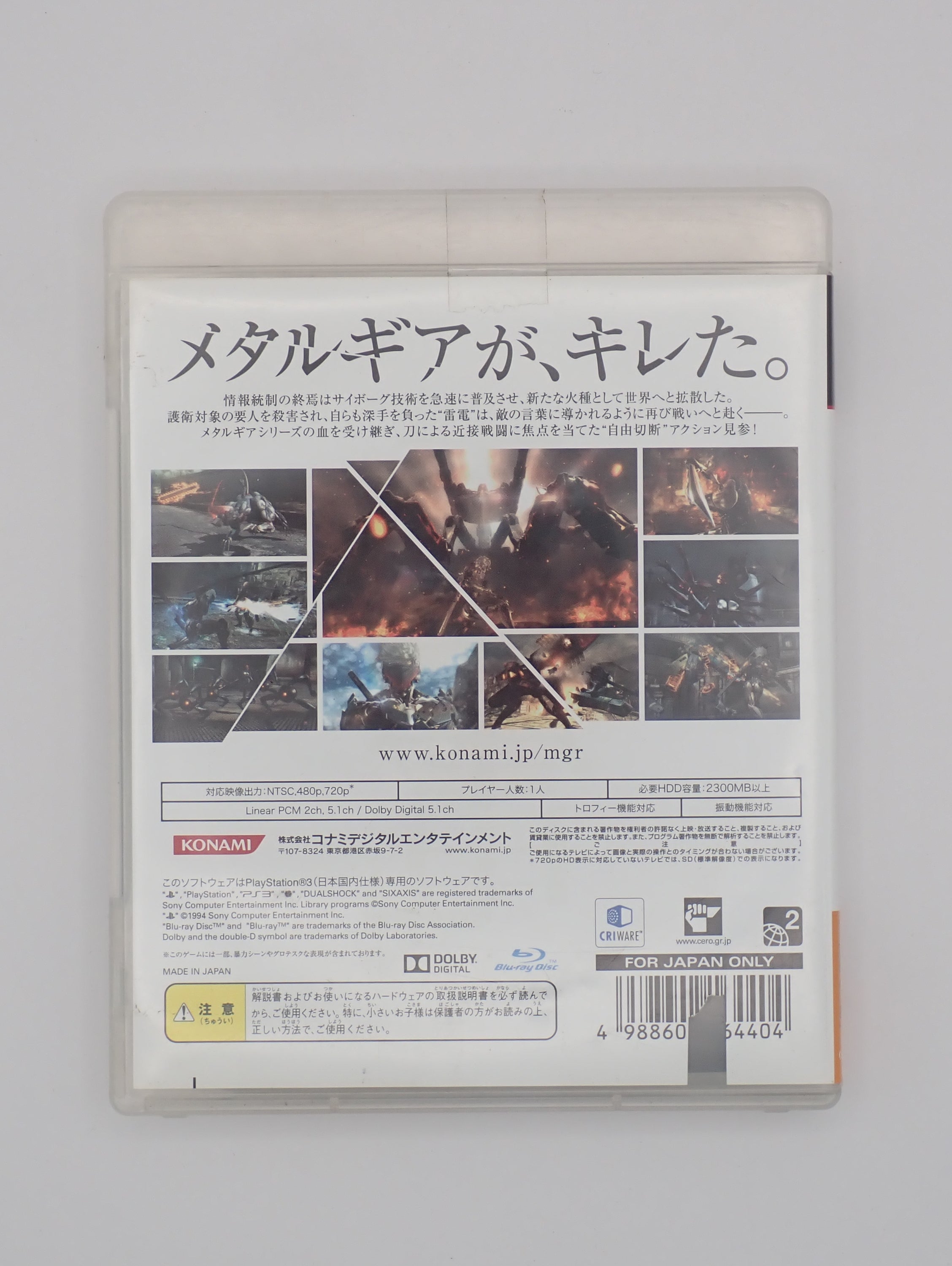 Metal Gear Rising Revengeance - PS3