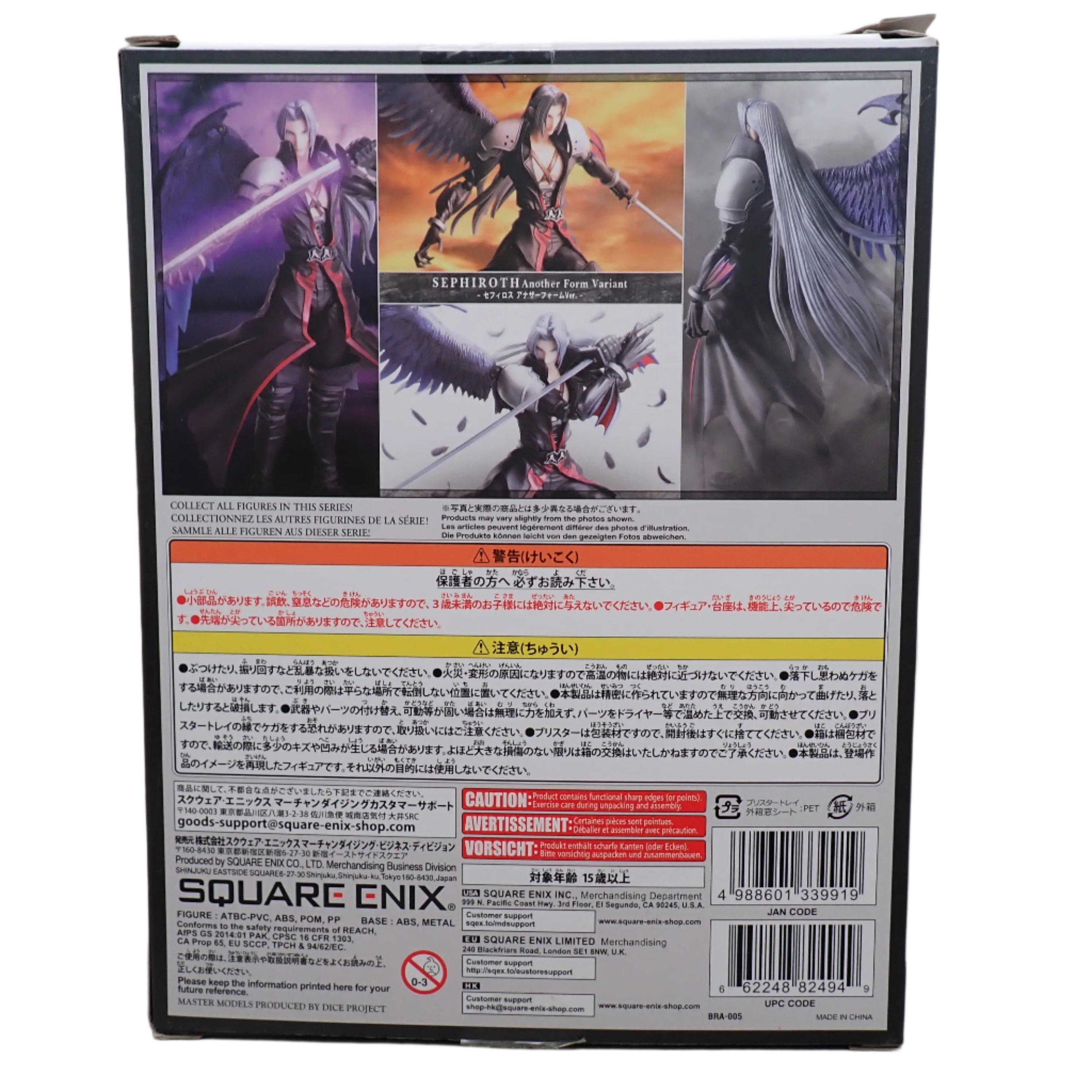 Final Fantasy: Sephiroth (Another Form Variant)