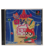 O-Chan no Oekaki Logic - PS1