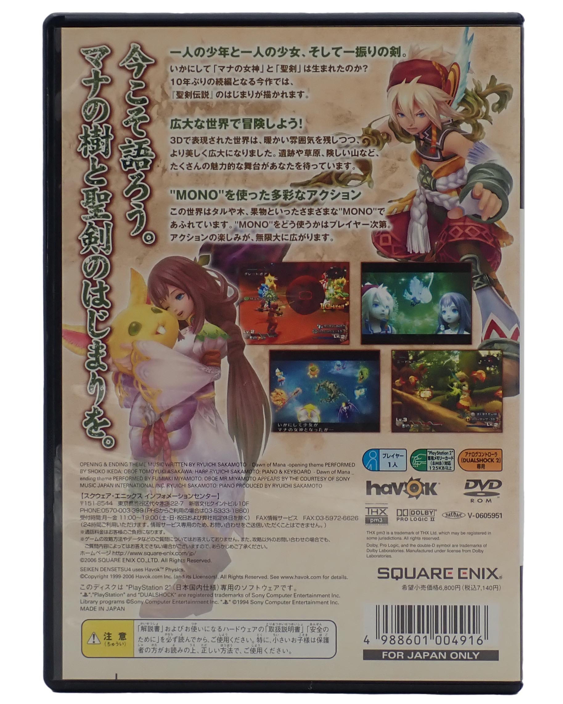 Dawn of Mana [Japanese] - PS2