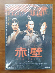 Red Cliff Pt. 1&2 - DVD