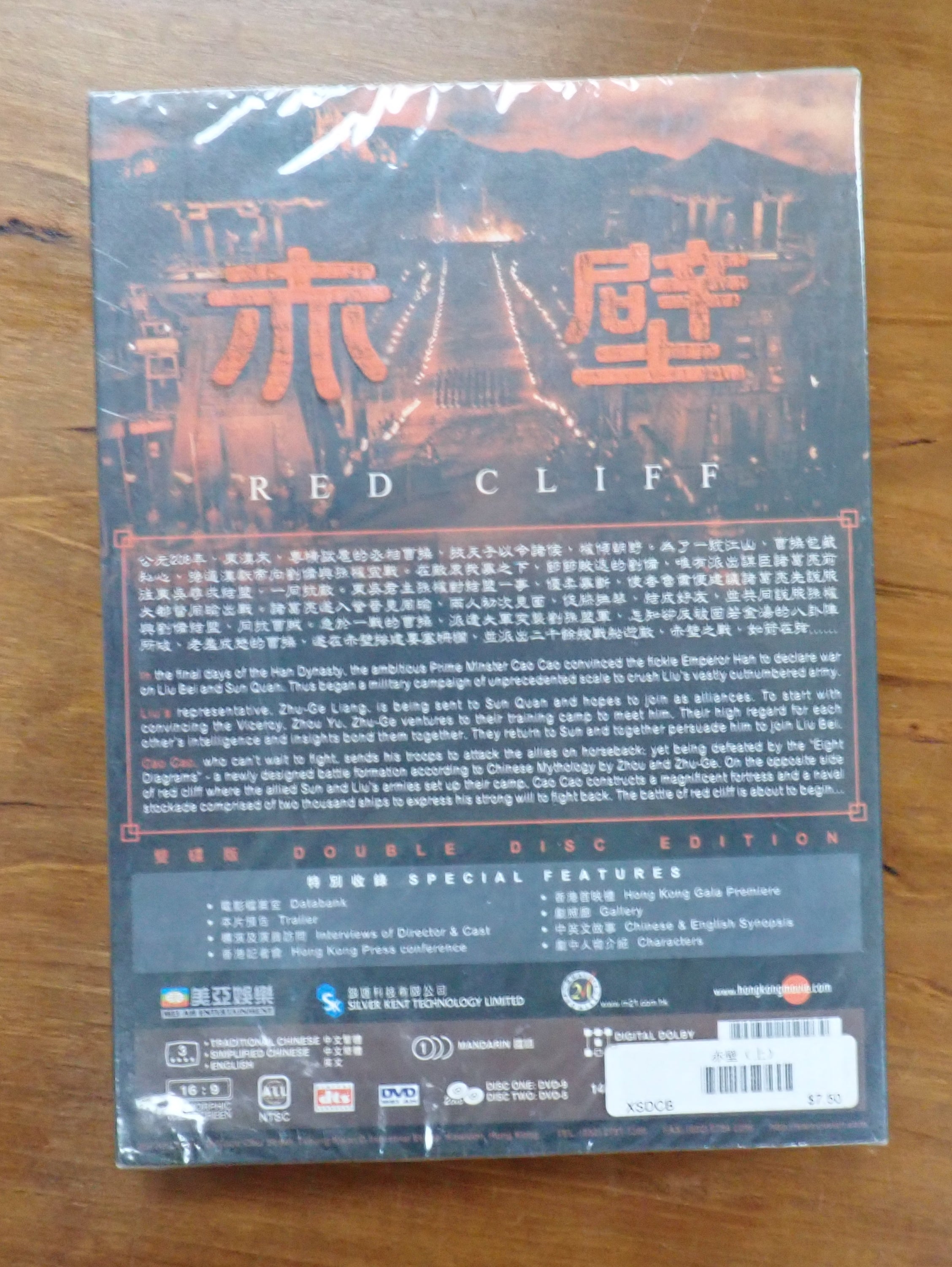 Red Cliff Pt. 1&2 - DVD