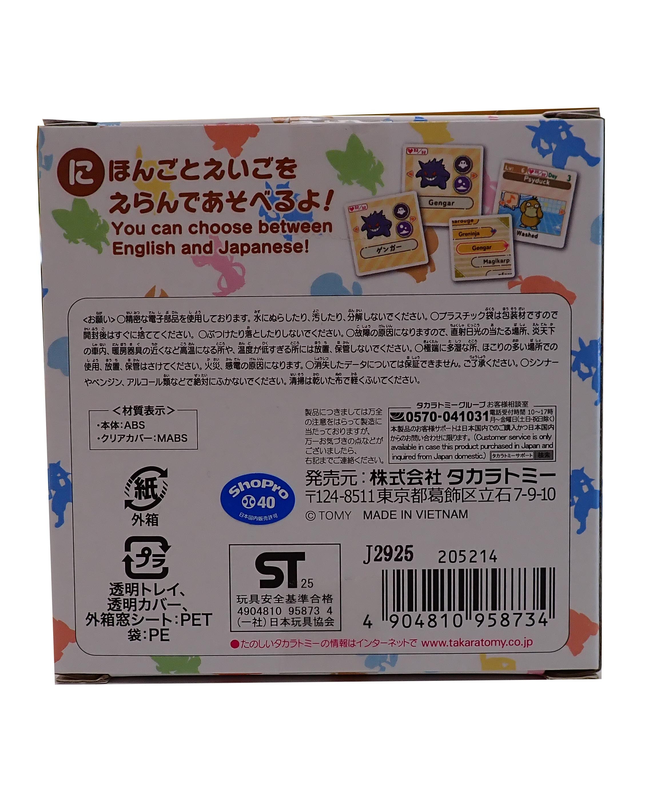 Pokemon Friends Pokeball - TakaraTomy