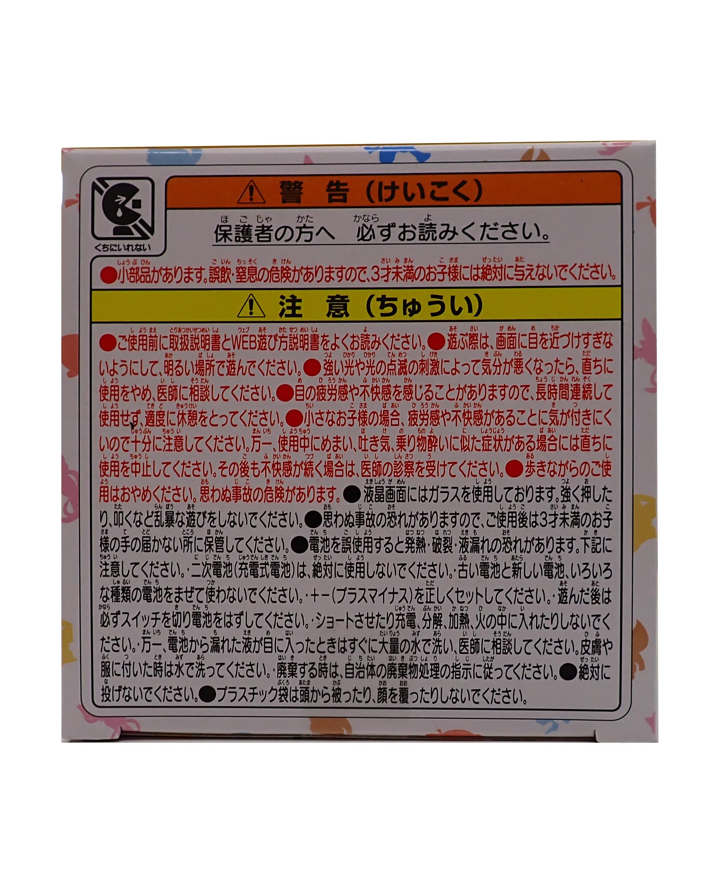 Pokemon Friends Pokeball - TakaraTomy
