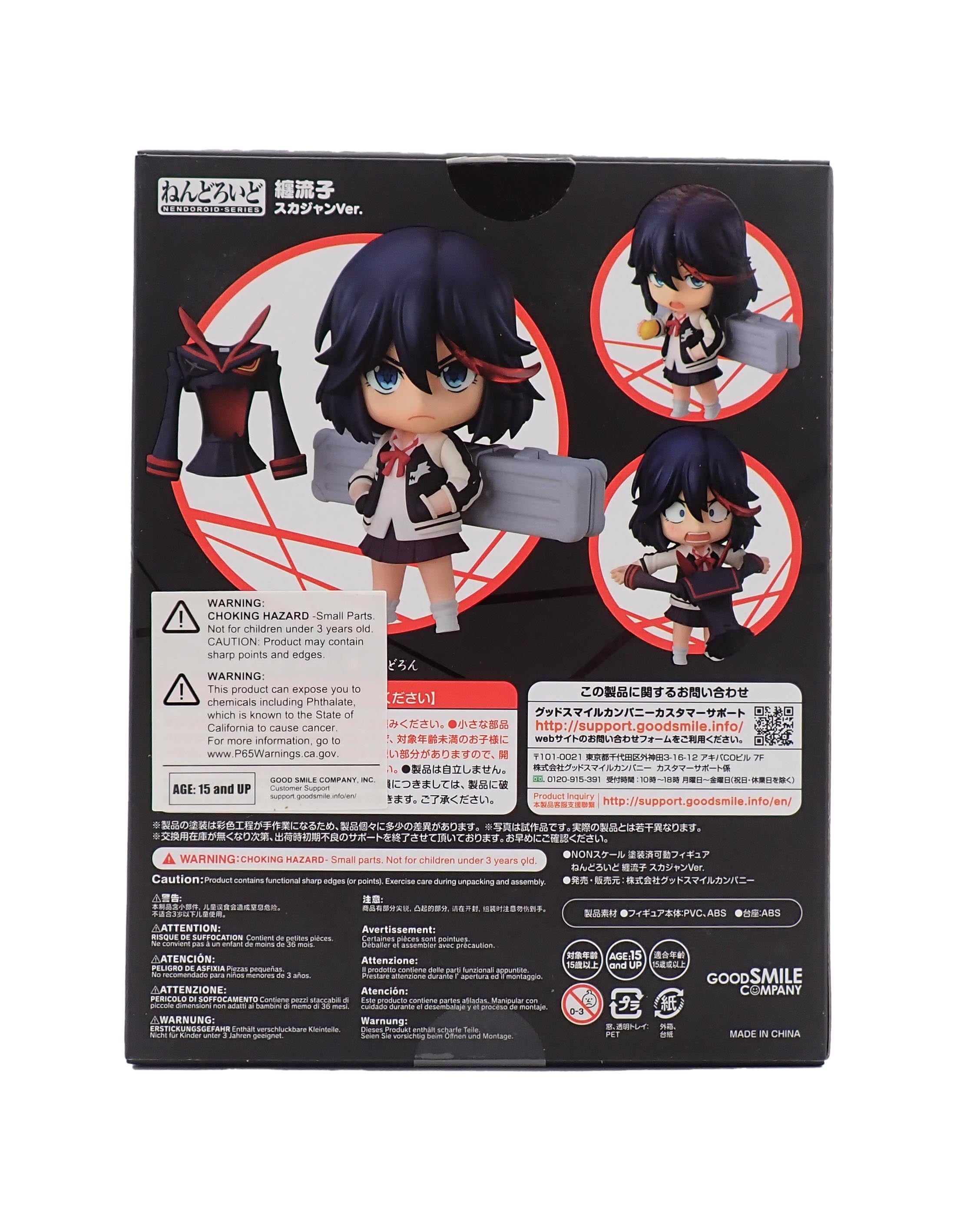 Ryuko Matoi Souvenir Jacket Version 1331 [Pre-Owned]