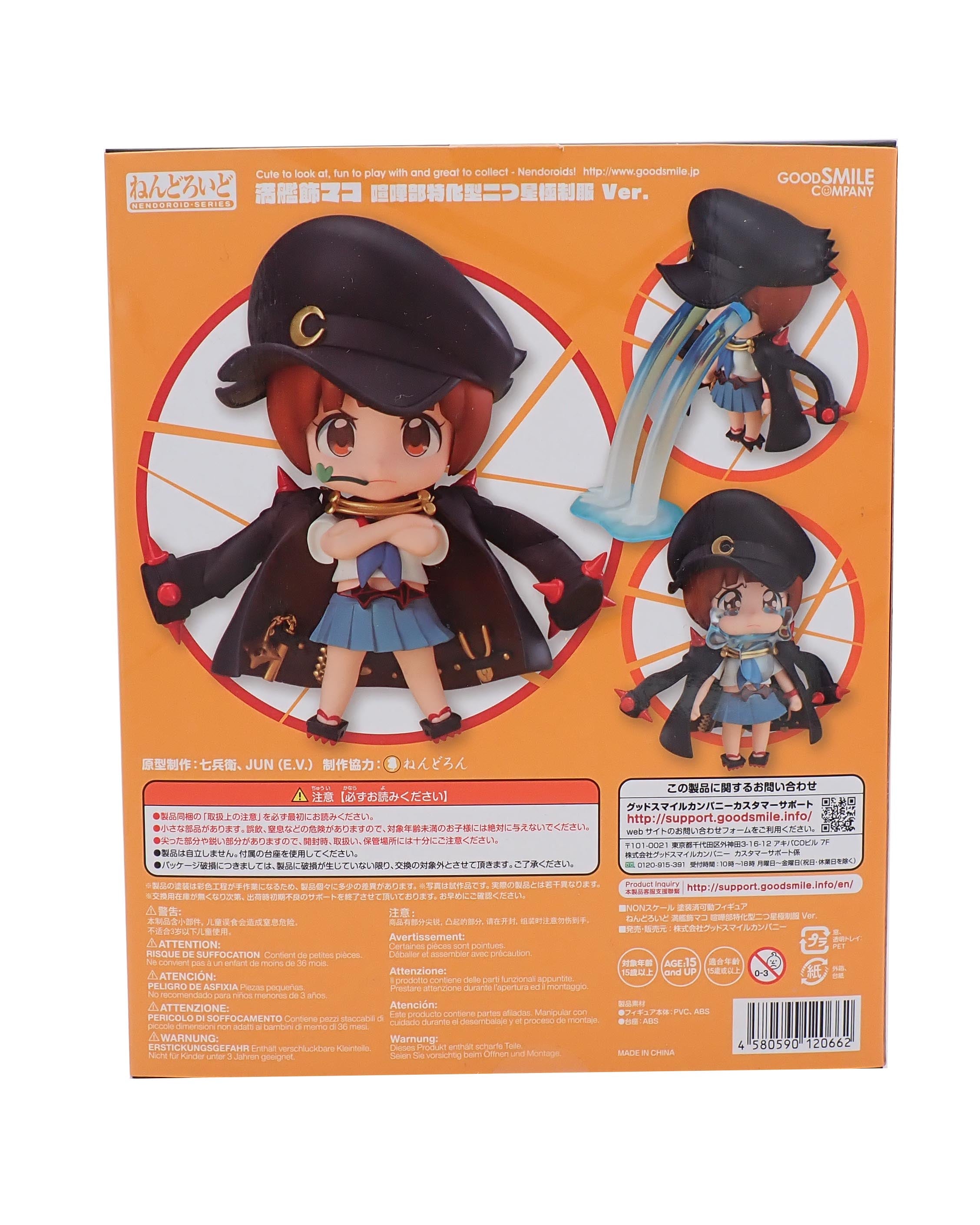 Mankanshoku Mako Fight Club-Spec Two-Star Goku Uniform Version 515 [Pre-Owned]