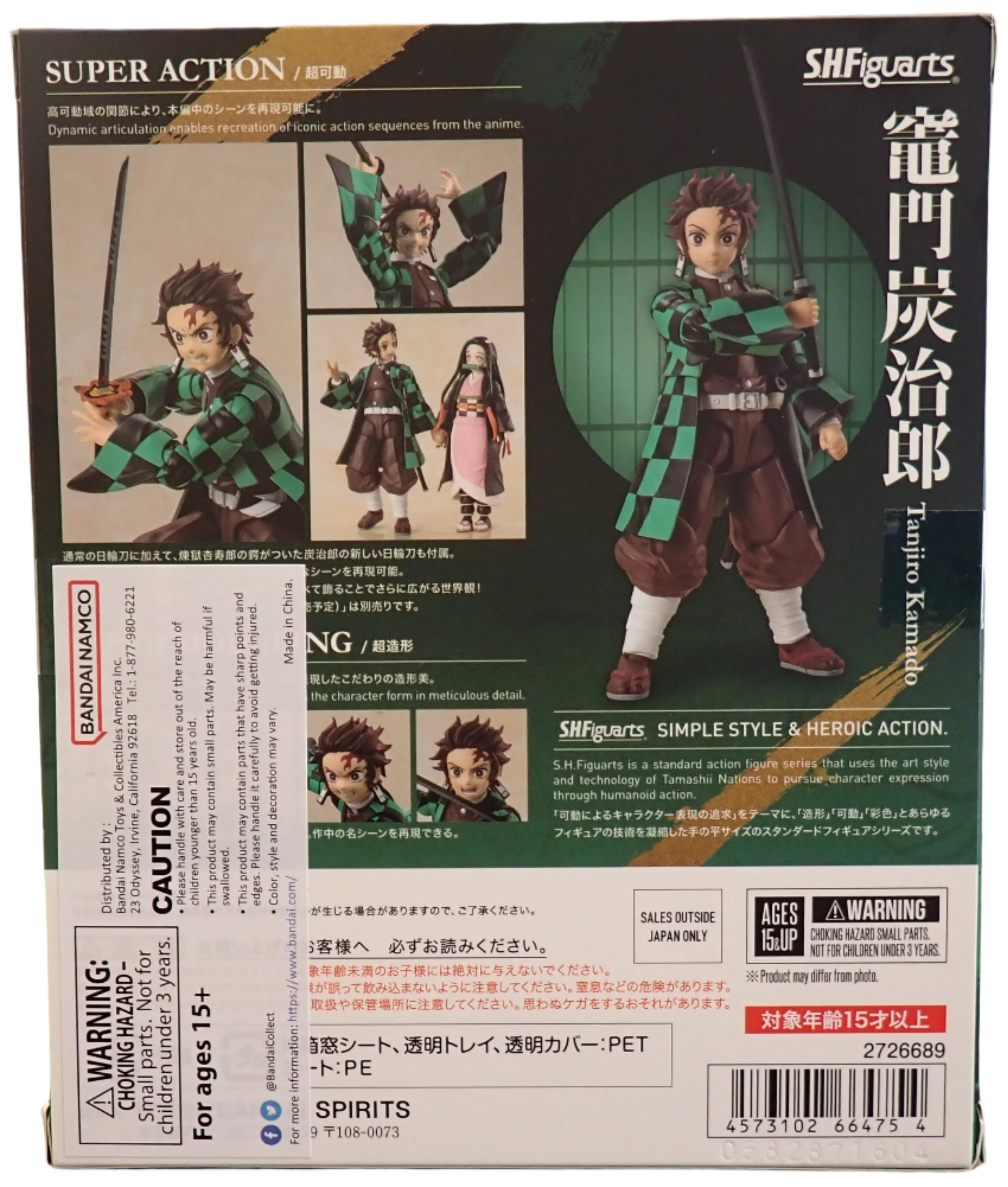 Tanjiro Kamado - S.H. Figuarts
