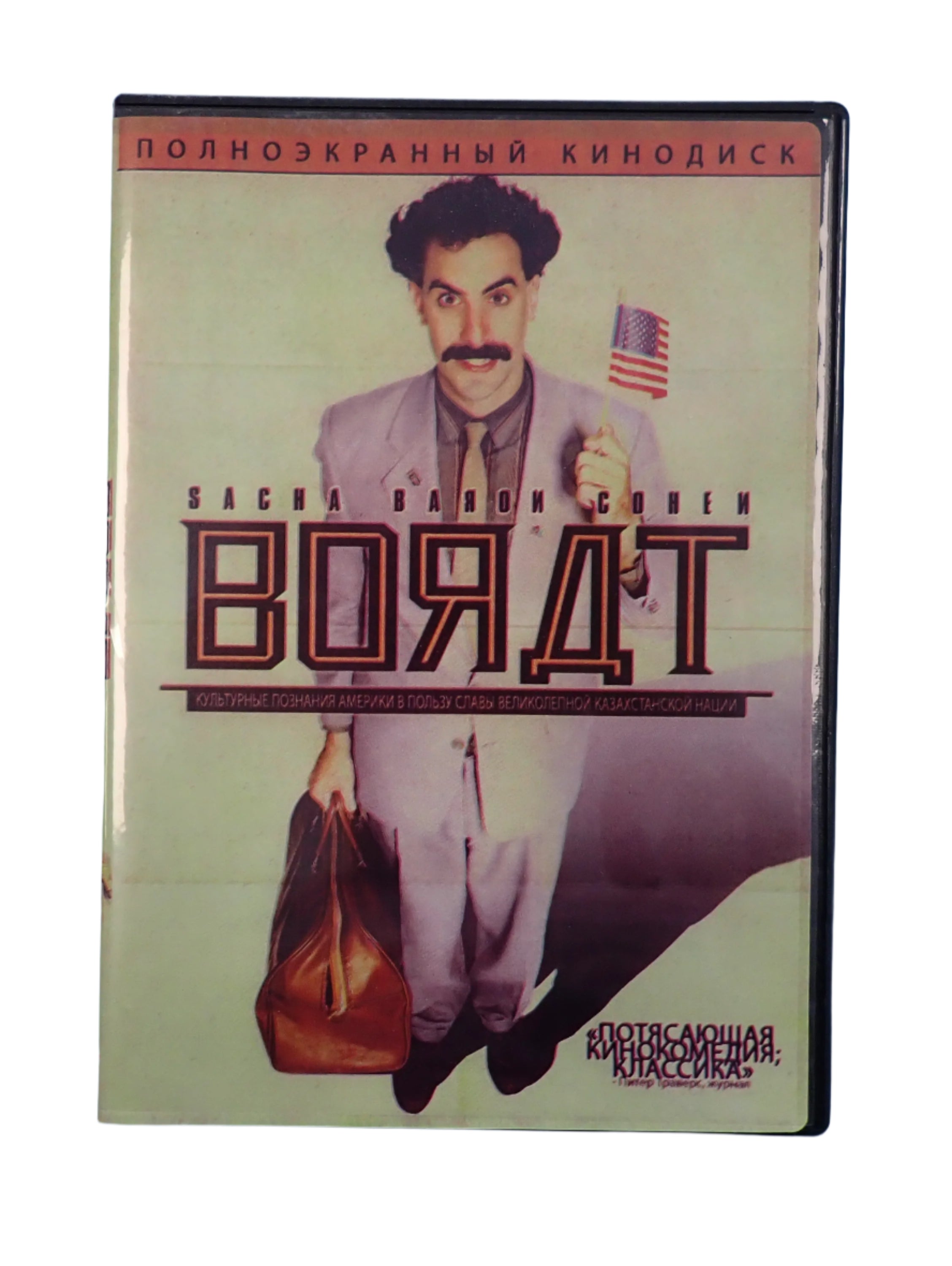 Borat - DVD