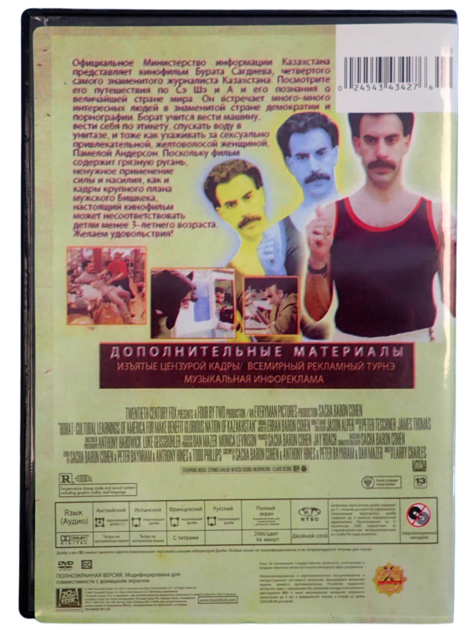 Borat - DVD