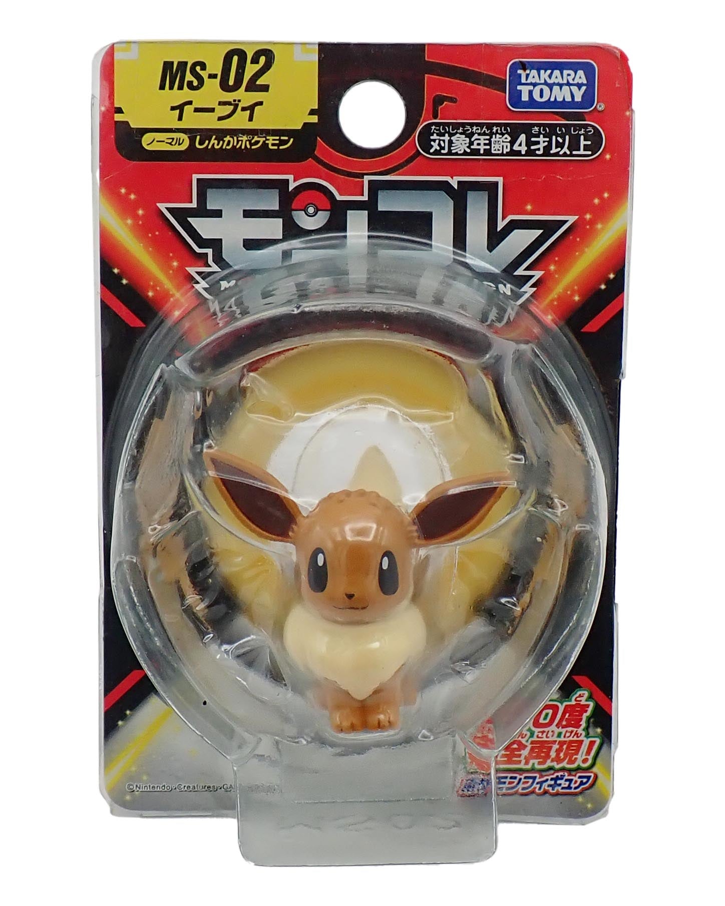 MS-02 Eevee - Pokémon Moncolle [Pre-Owned]
