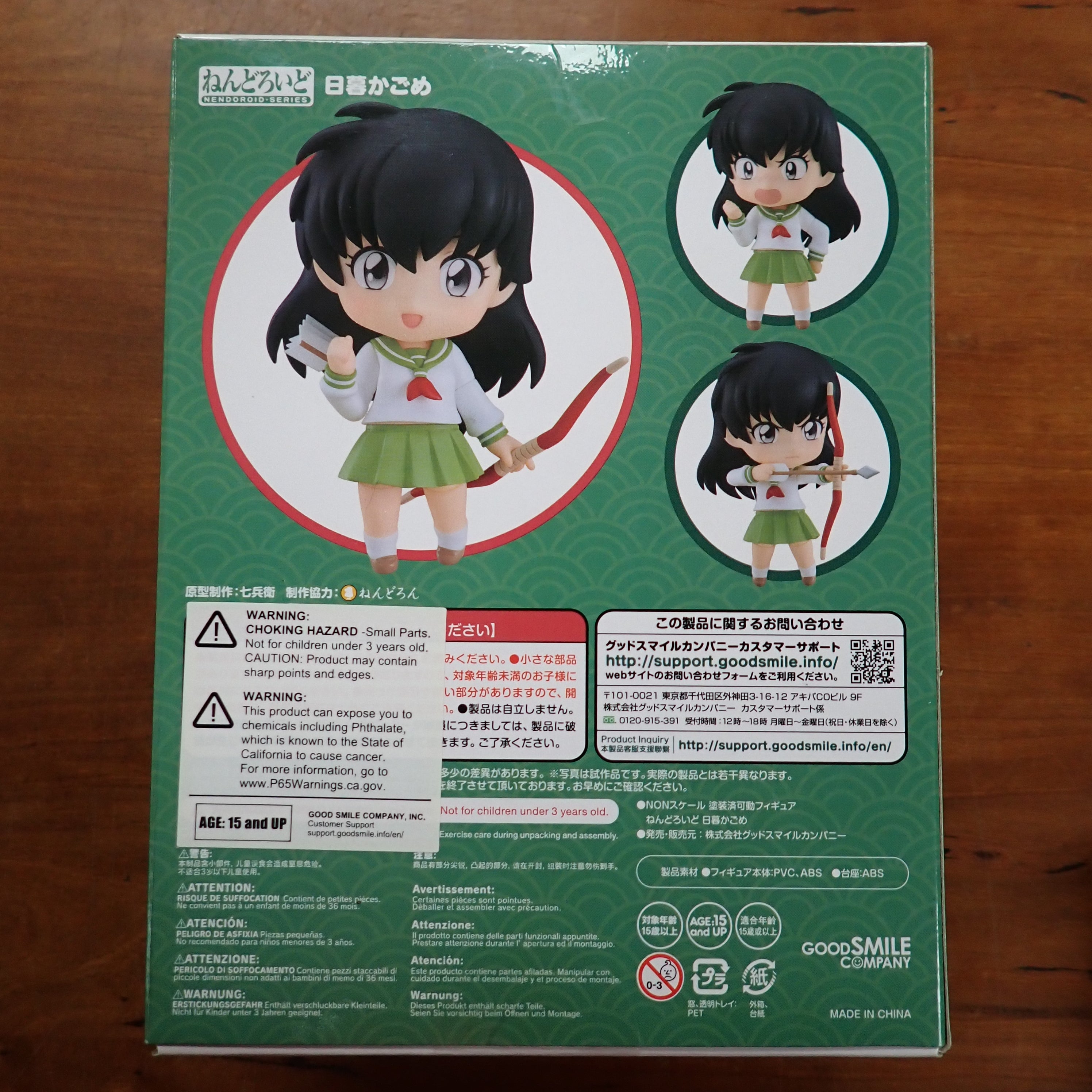 Good Smile: Kagome Higurashi Nendoroid