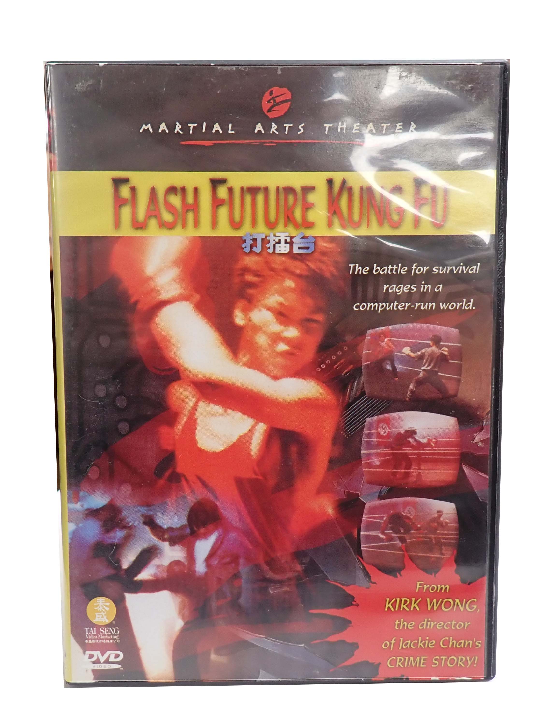 Flash Future Kung-Fu - [DVD]