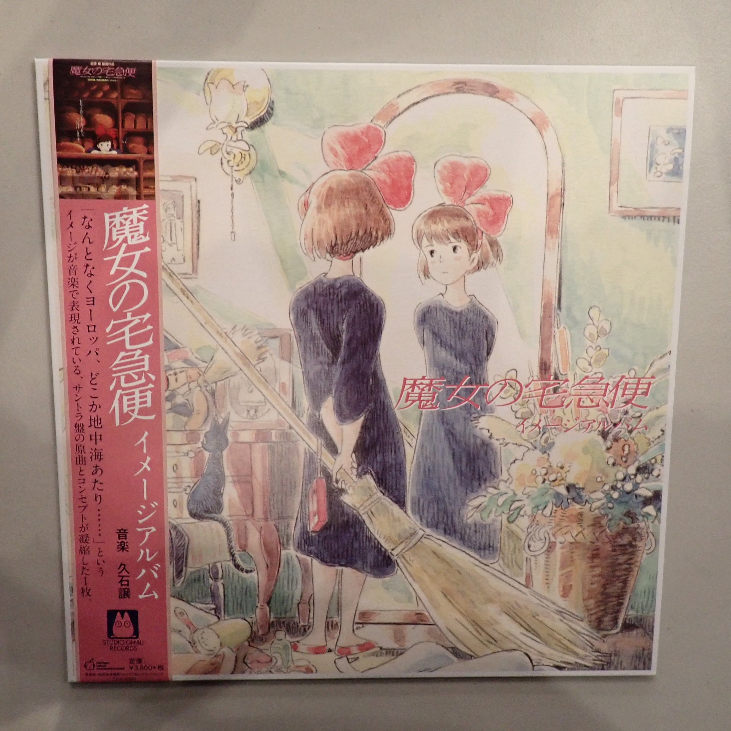 Kiki's Delivery Service Image Album