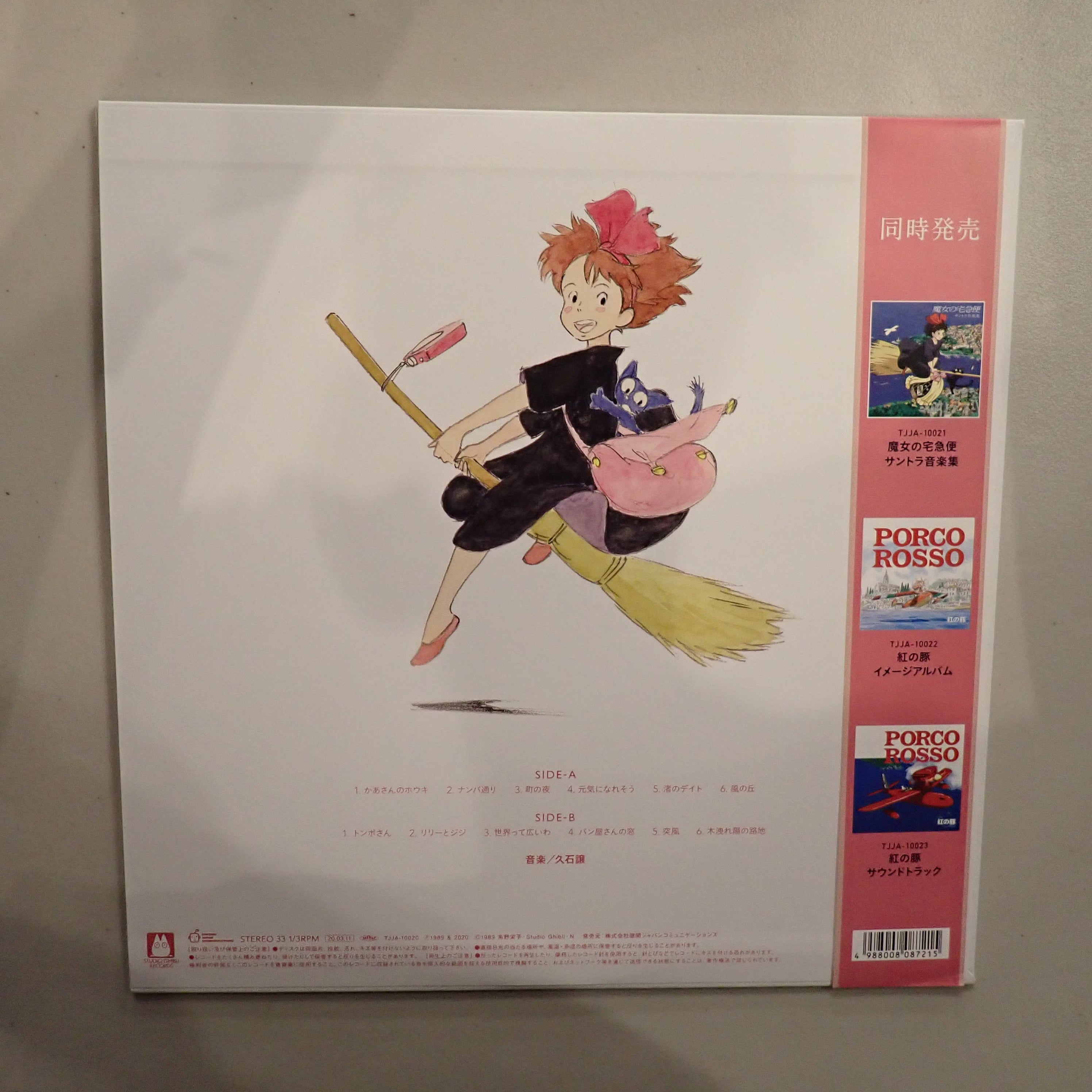 Kiki's Delivery Service Image Album