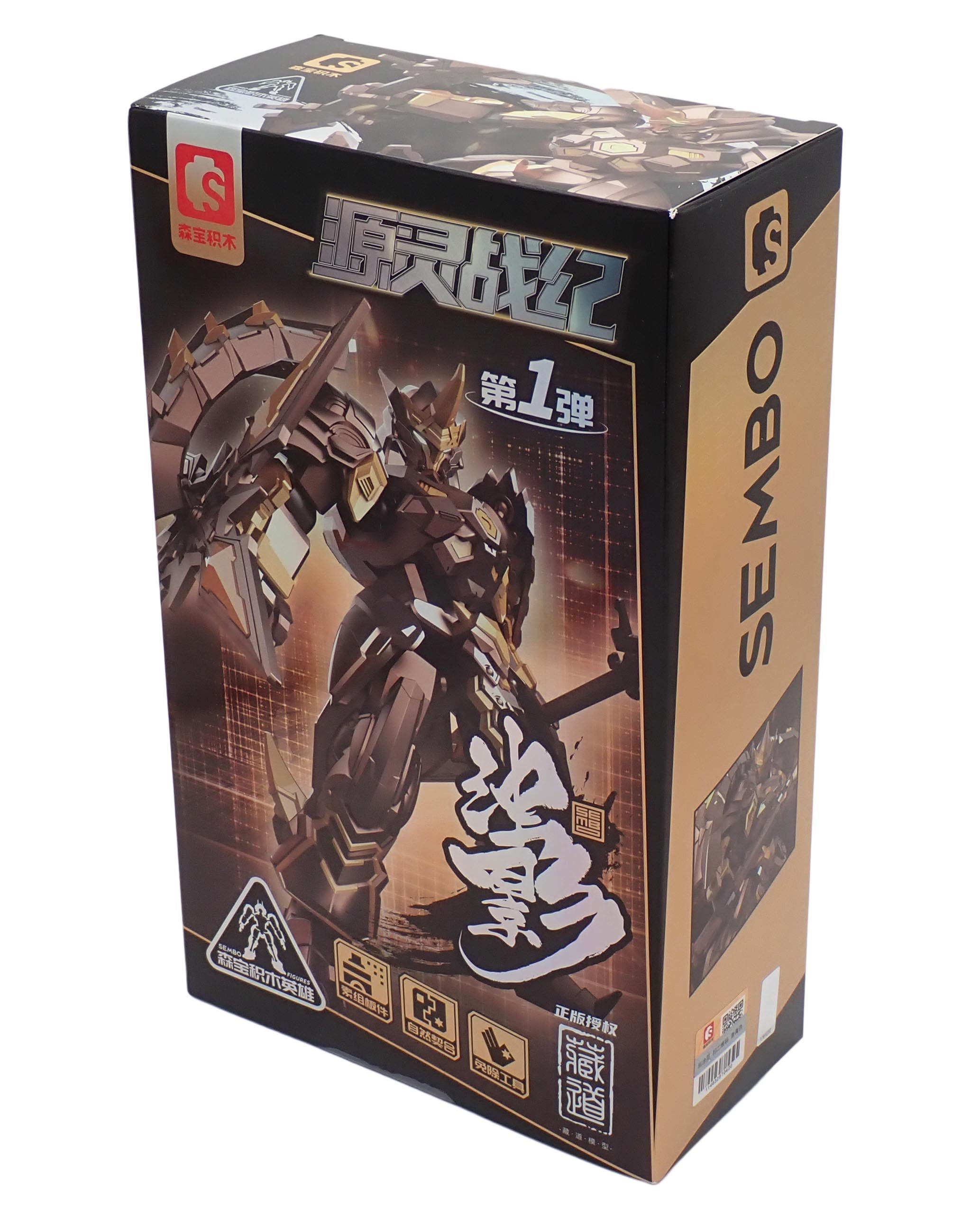 Vagure Shadow - Battle of Yuanling Action Block Toy [Pre-Owned]
