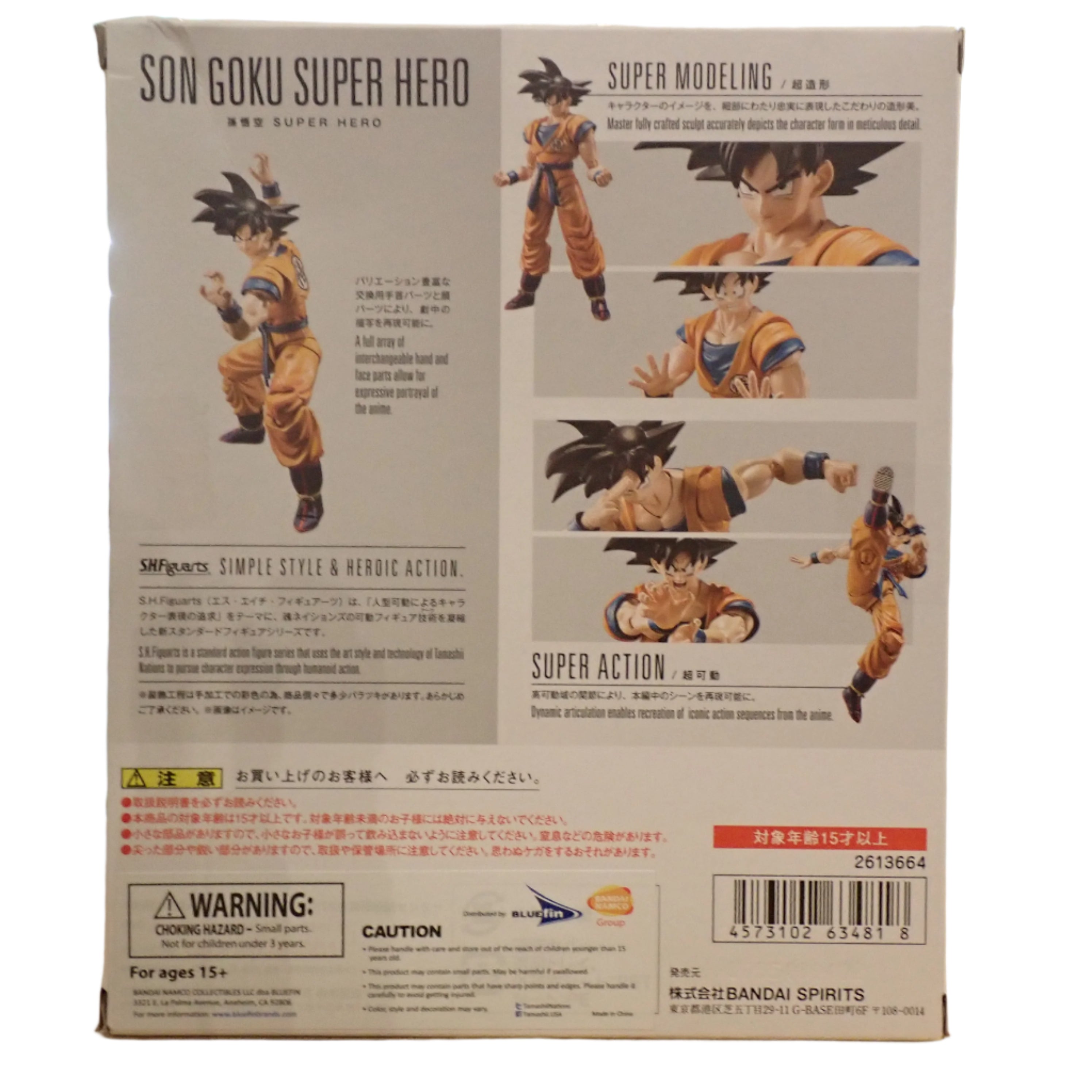 Son Goku Super Hero S.H. Figuarts