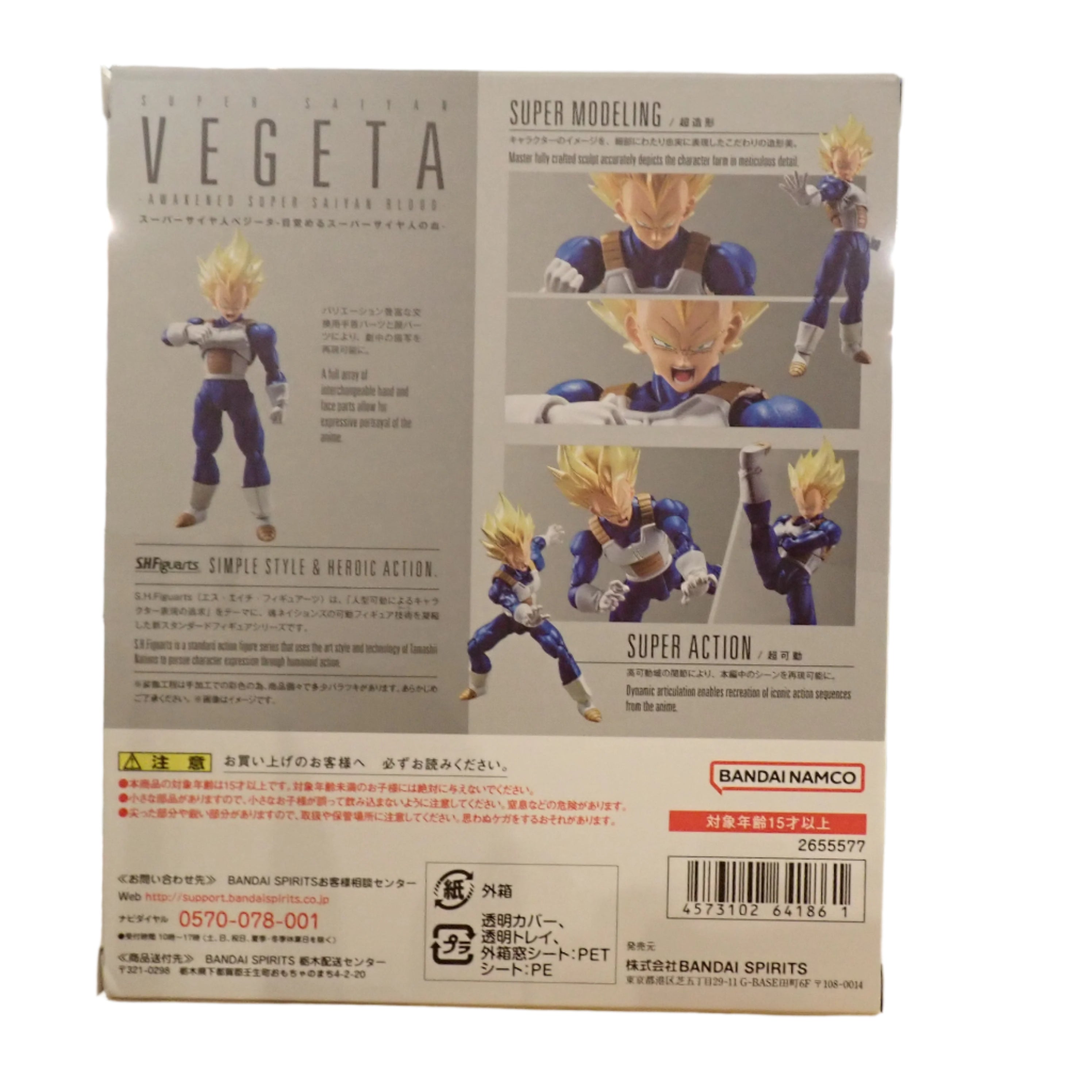 Super Saiyan Vegeta S.H. Figuarts
