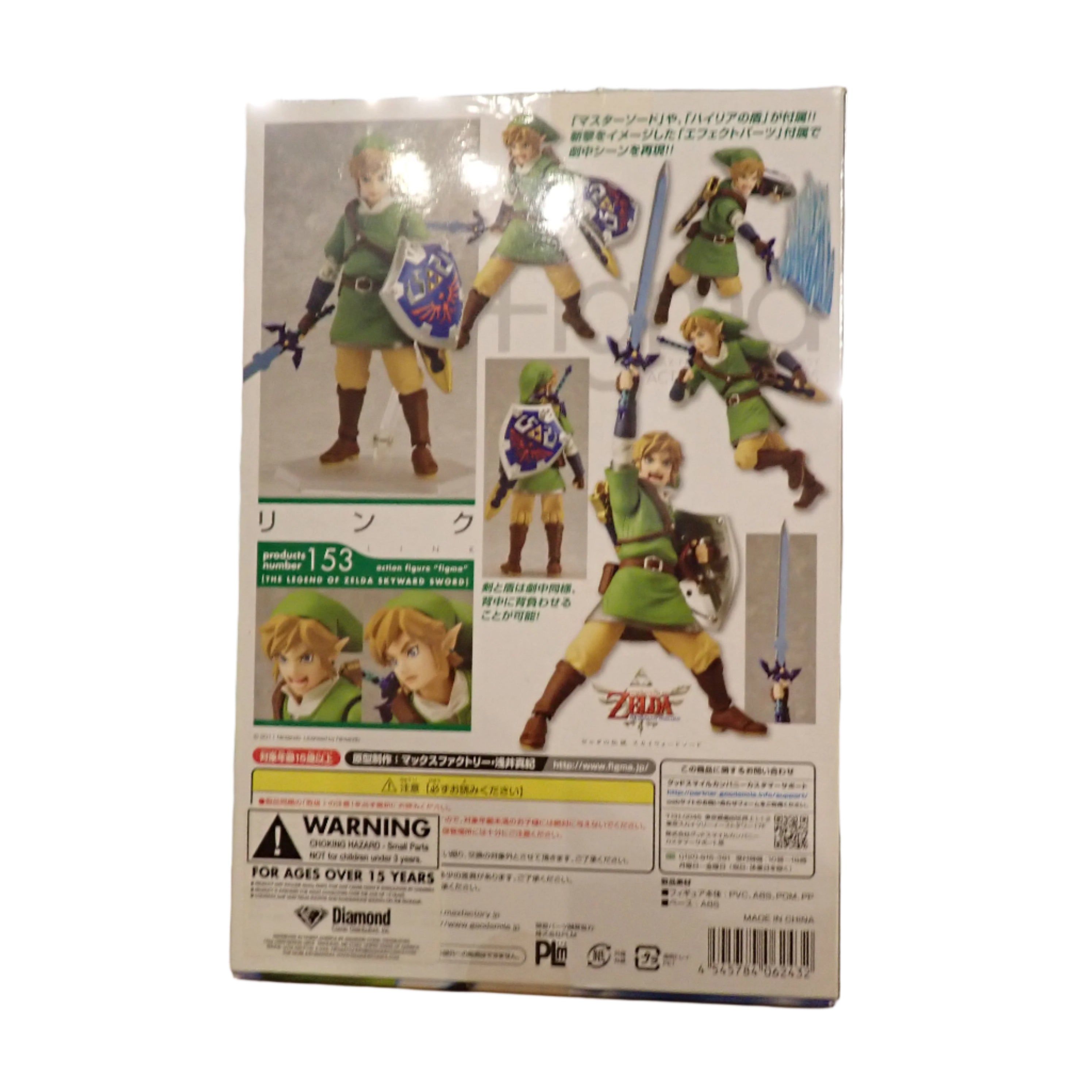 The Legend of Zelda Link Max Factory Figma