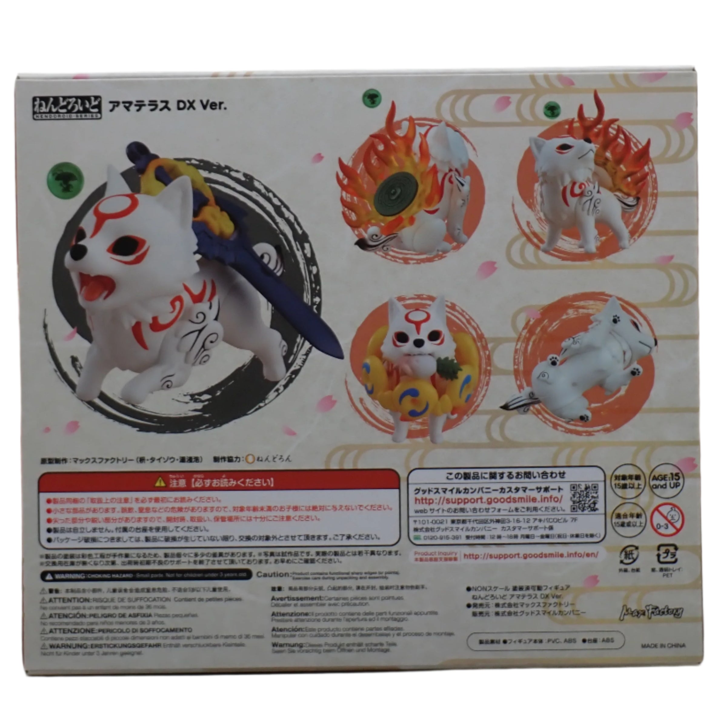 Amaterasu DX - Nenooroid Figure