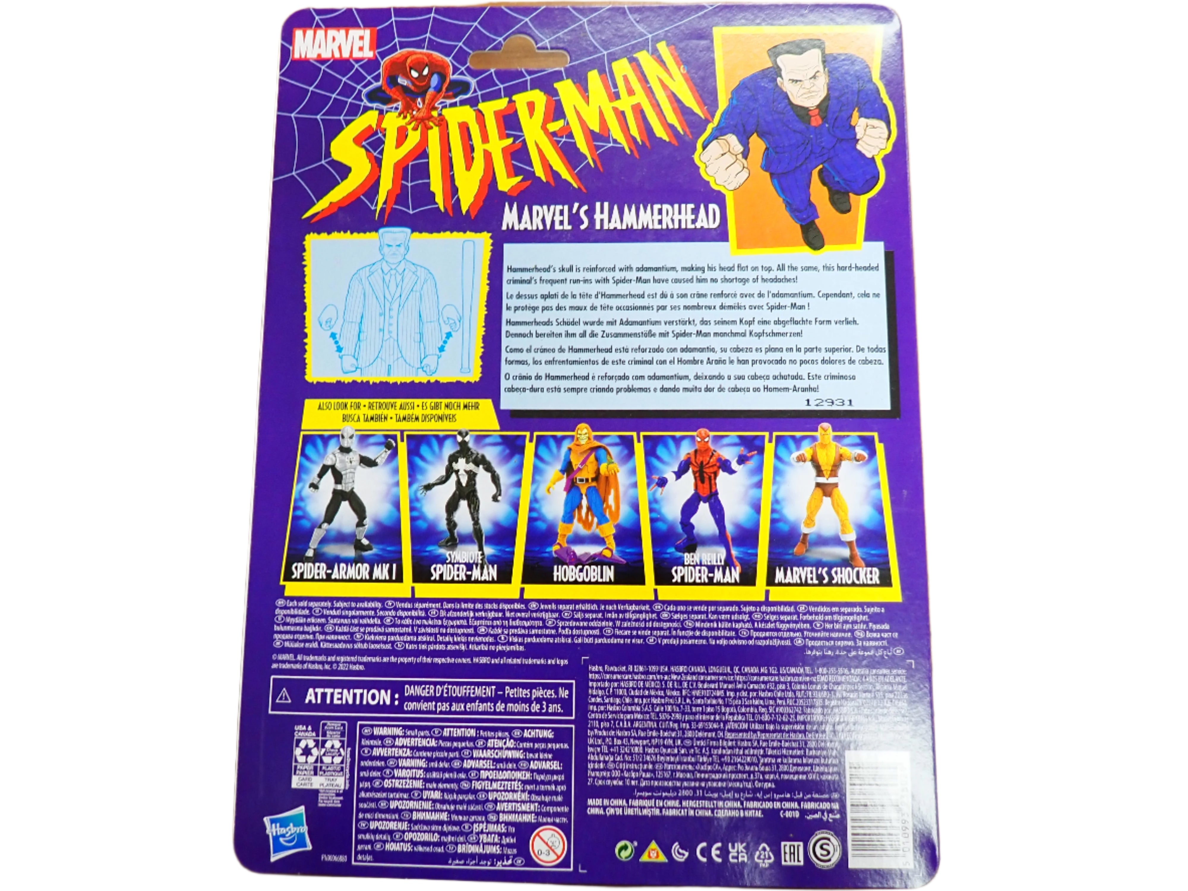 Retro Hammerhead Hasbro 2022