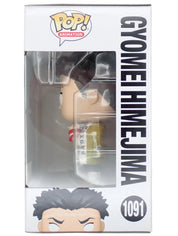 Gyomei Himejima - POP! #1091