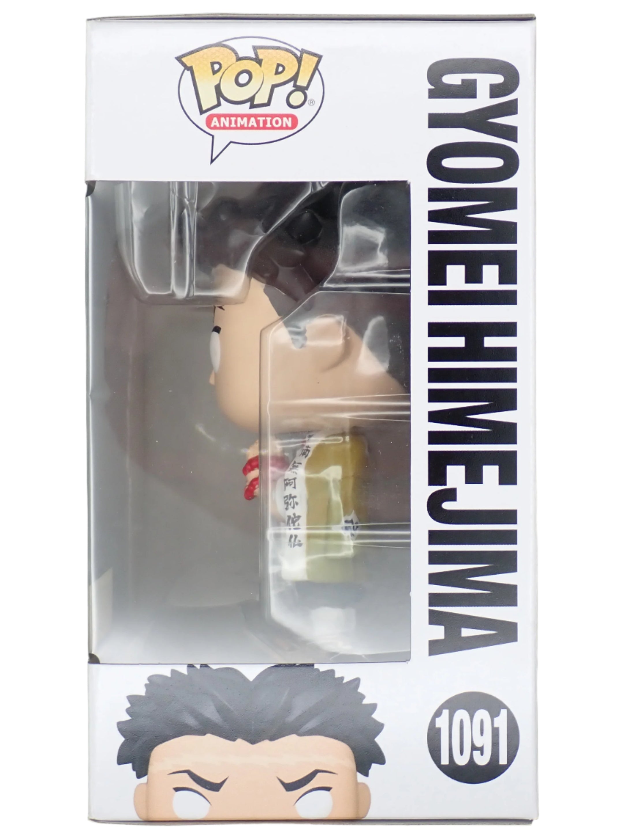 Gyomei Himejima - POP! #1091