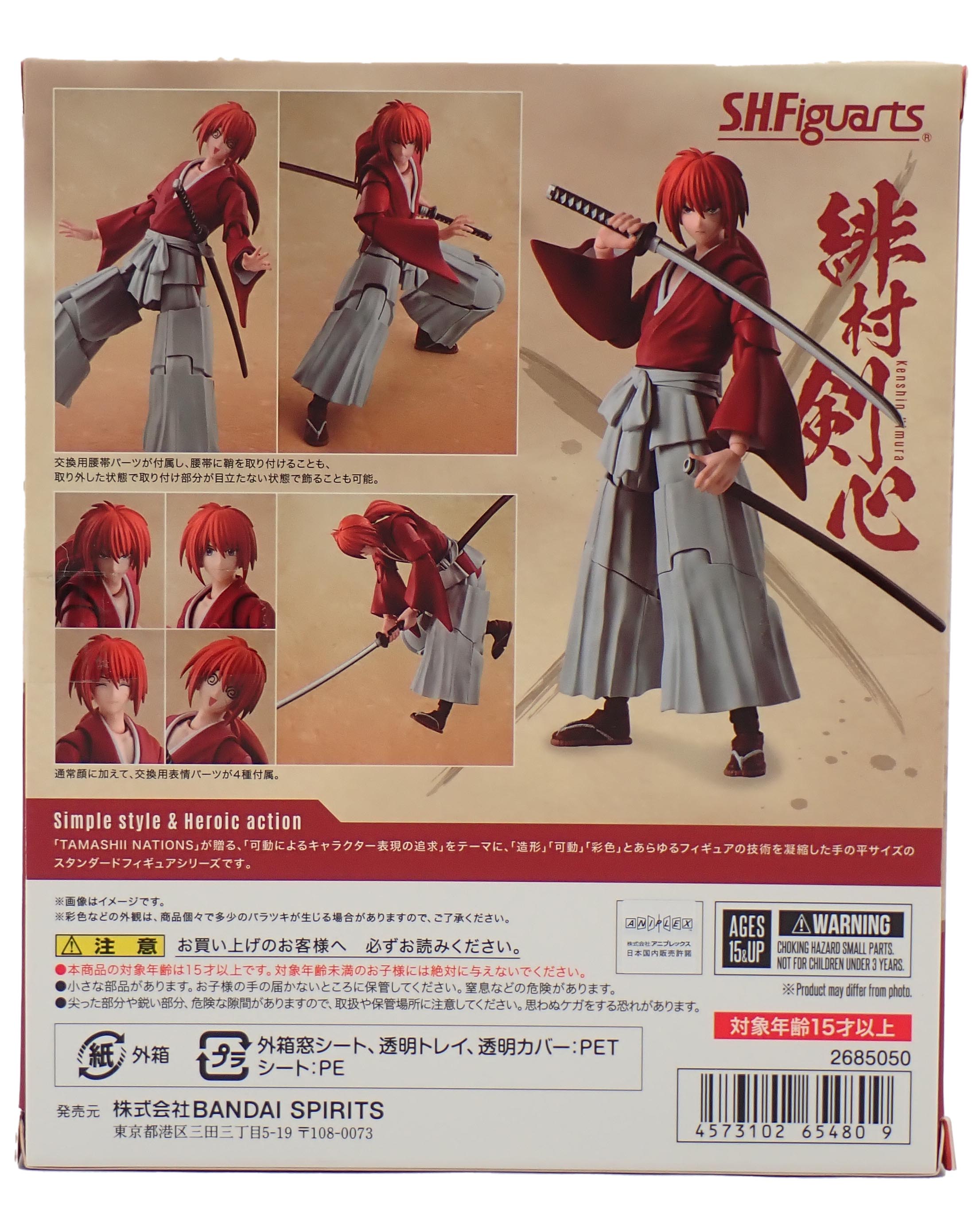Kenshin Himura - S.H.Figuarts Figure