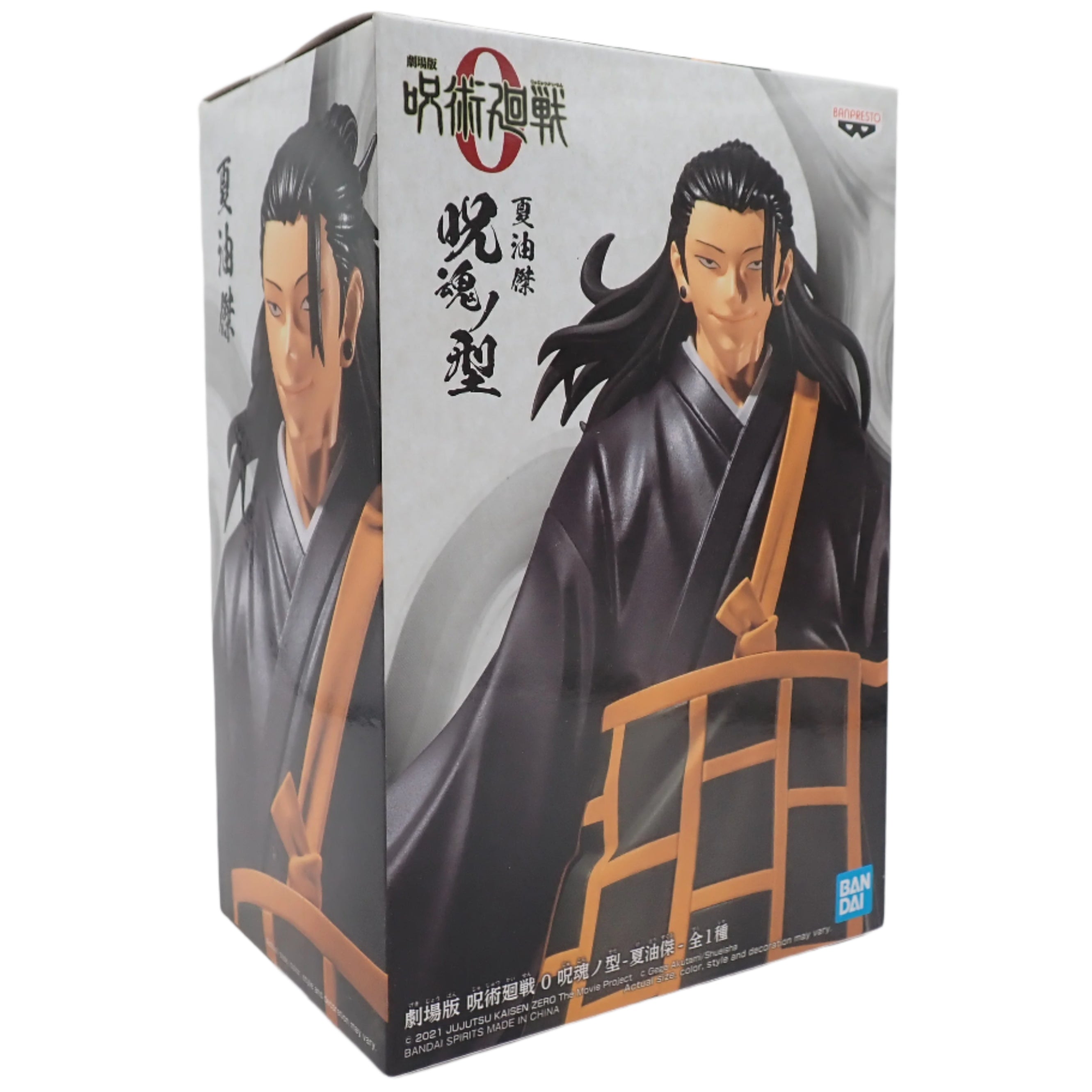 Banpresto - Jujutsu Kaisen - Suguru Geto (Jukon No Kata)