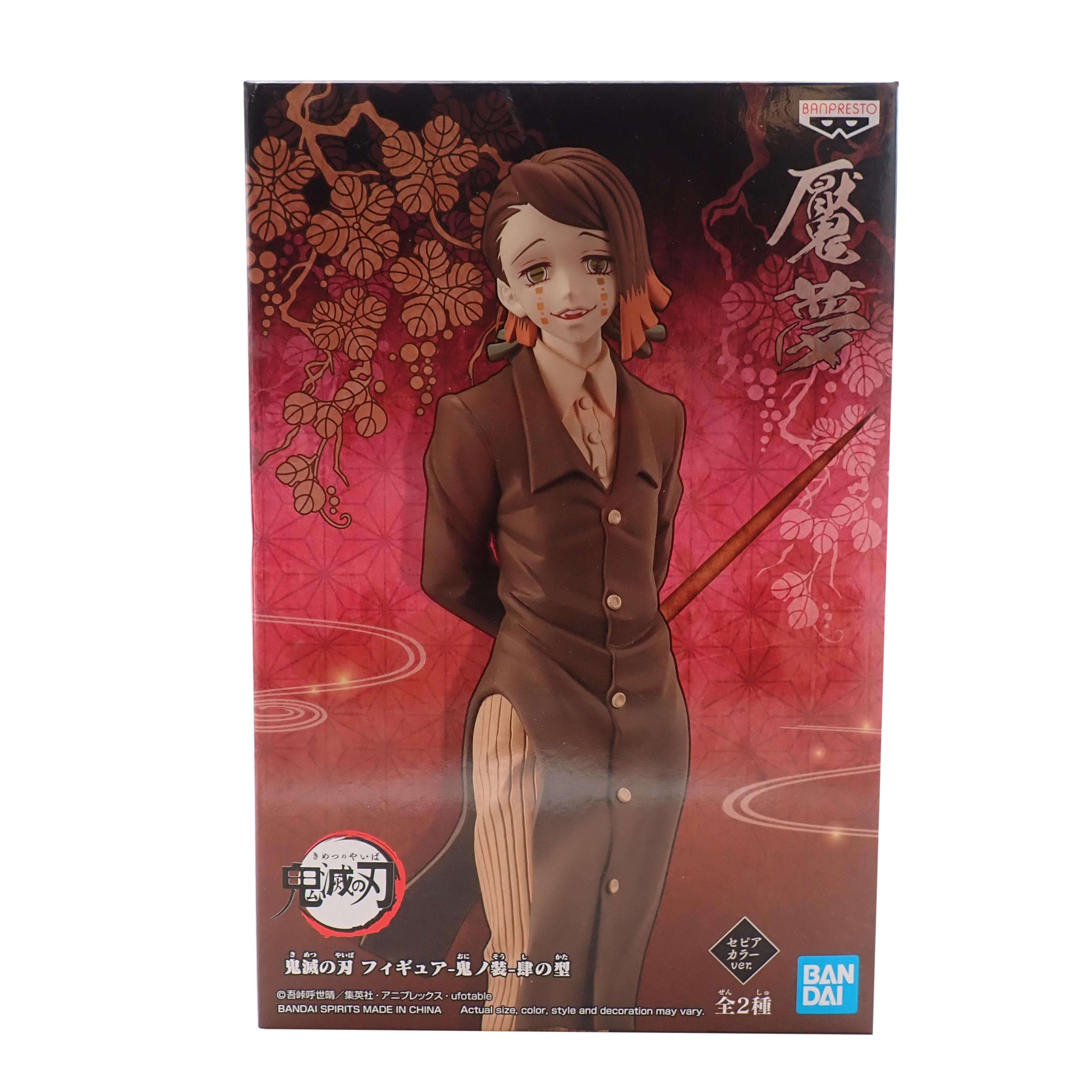 Enmu - Banpresto [Pre-Owned]
