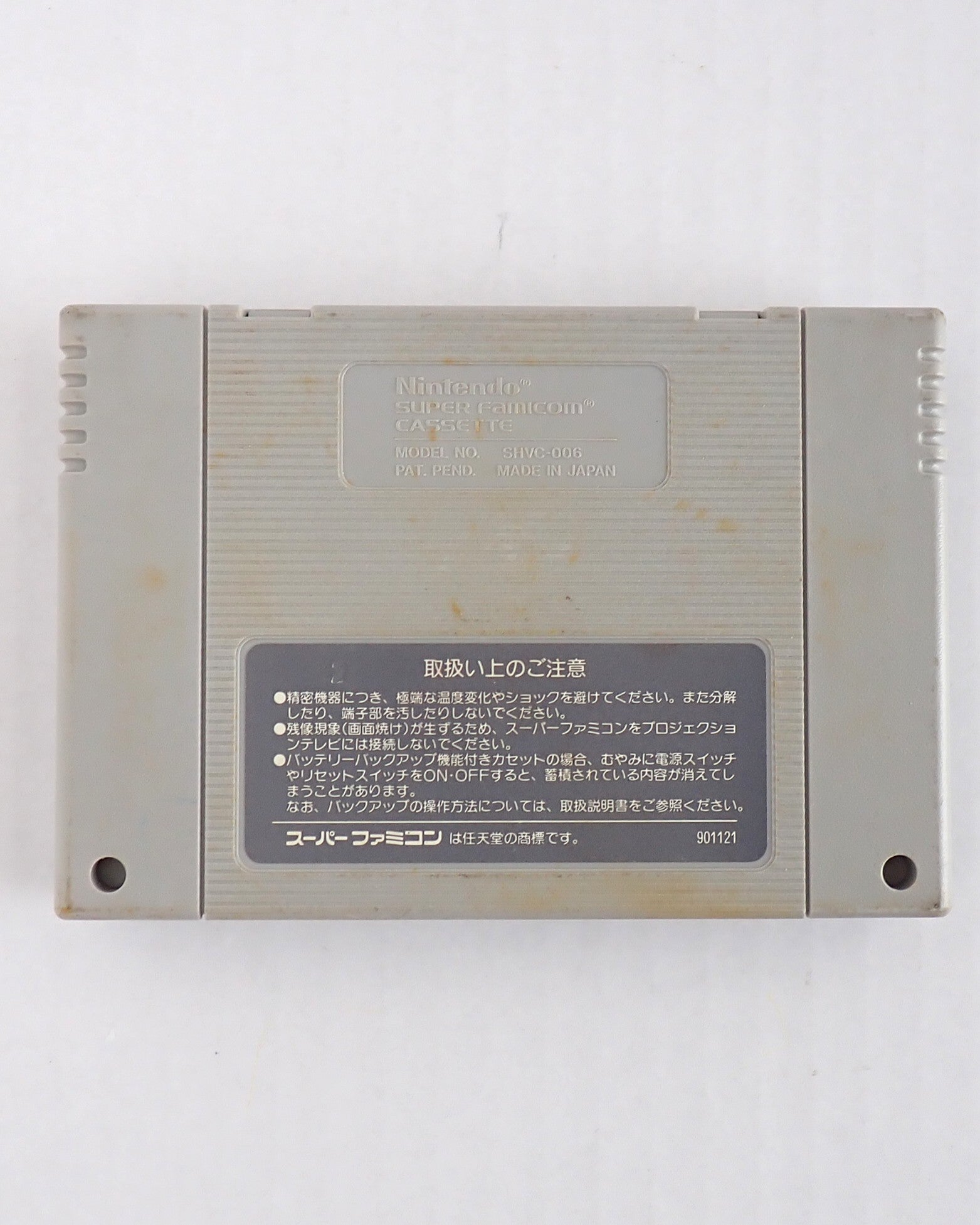 Super Famista [Japanese] - Super Famicom