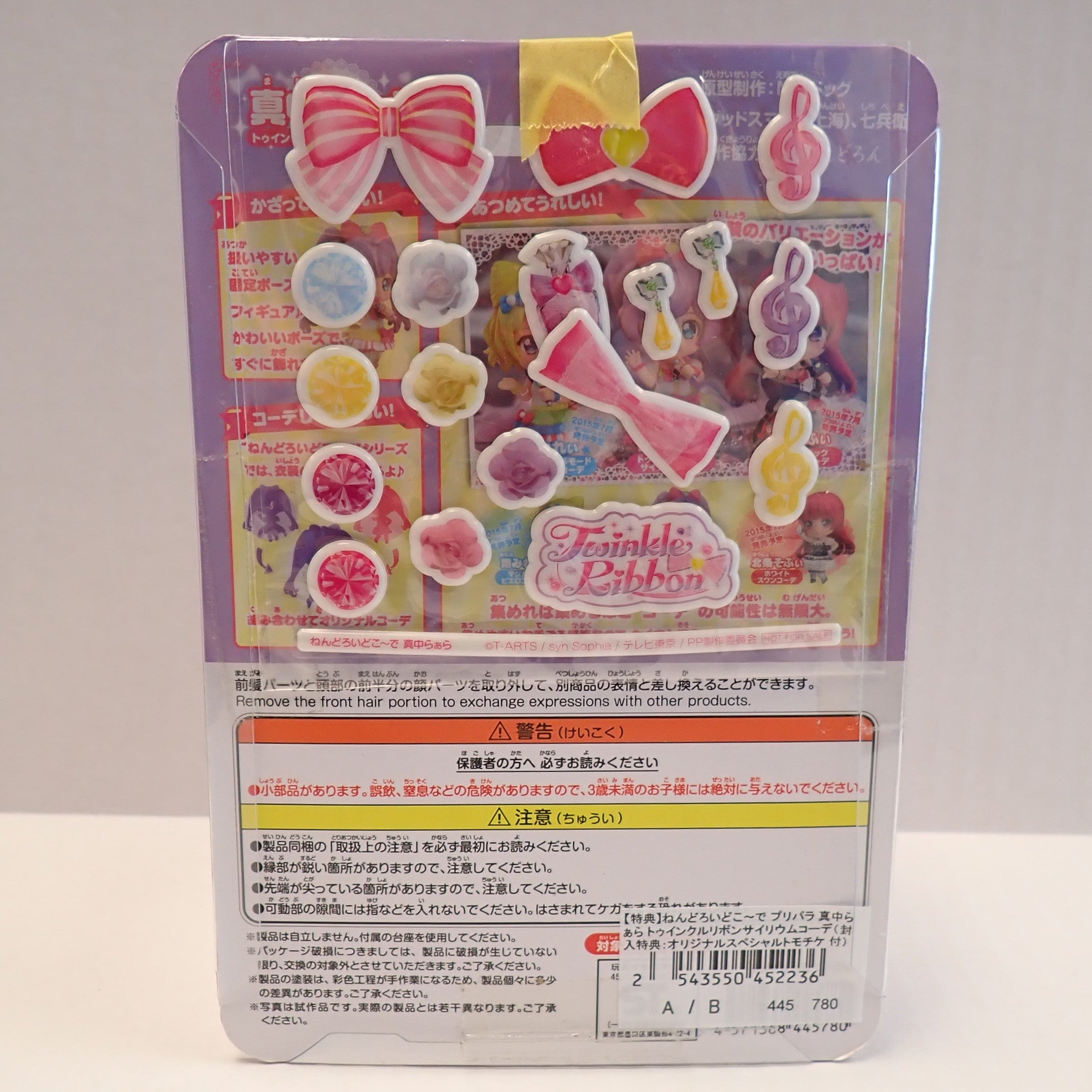 Nendoroid Co-de Laala Manaka from PriPara [Pre-Owned]