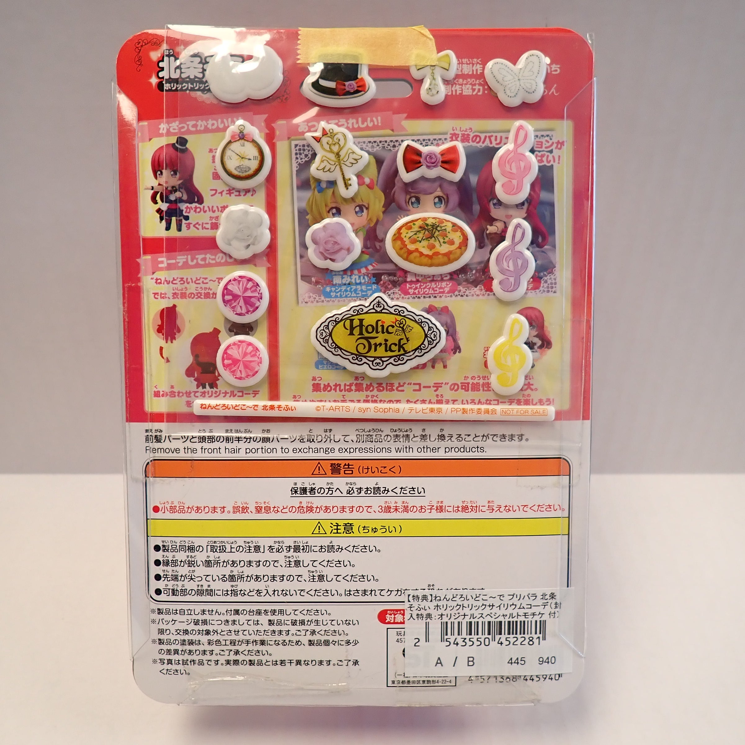 Nendoroid Co-de Sophie Hojo [Pre-Owned]