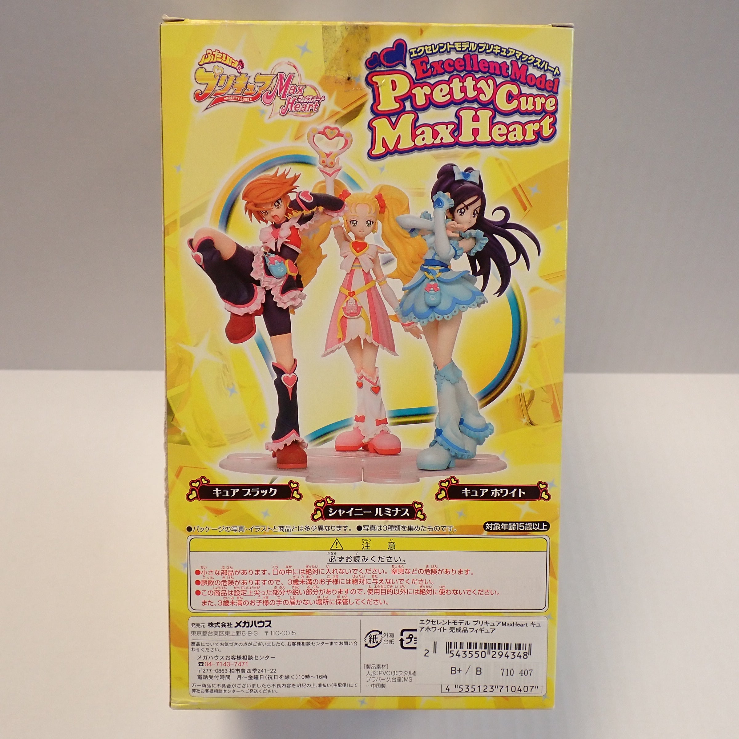 Black - Excellent Model Pretty Cure Max Heart Cure [Pre-Owned]