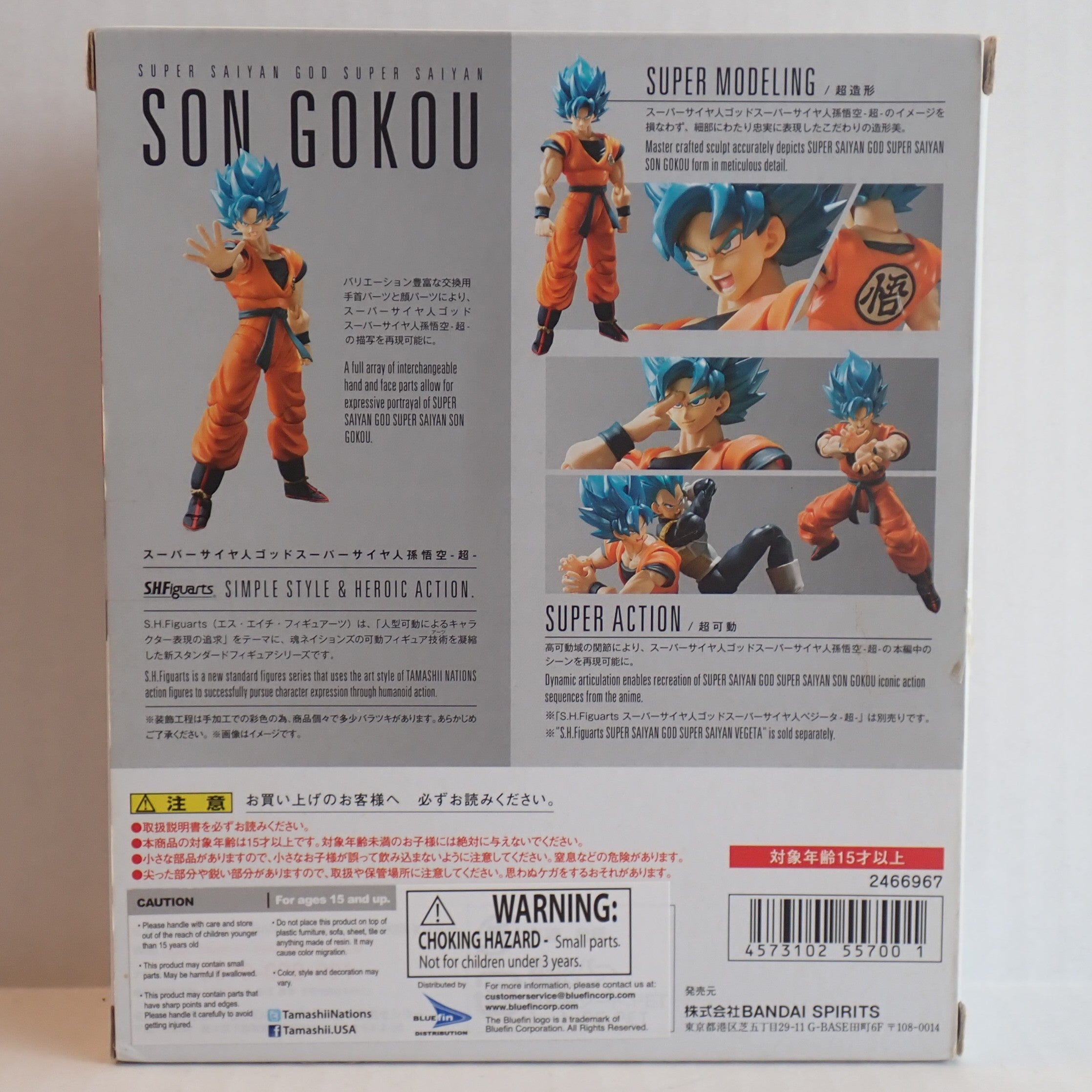 SSGSS Son Gokou - S.H. Figuarts [Pre-Owned]
