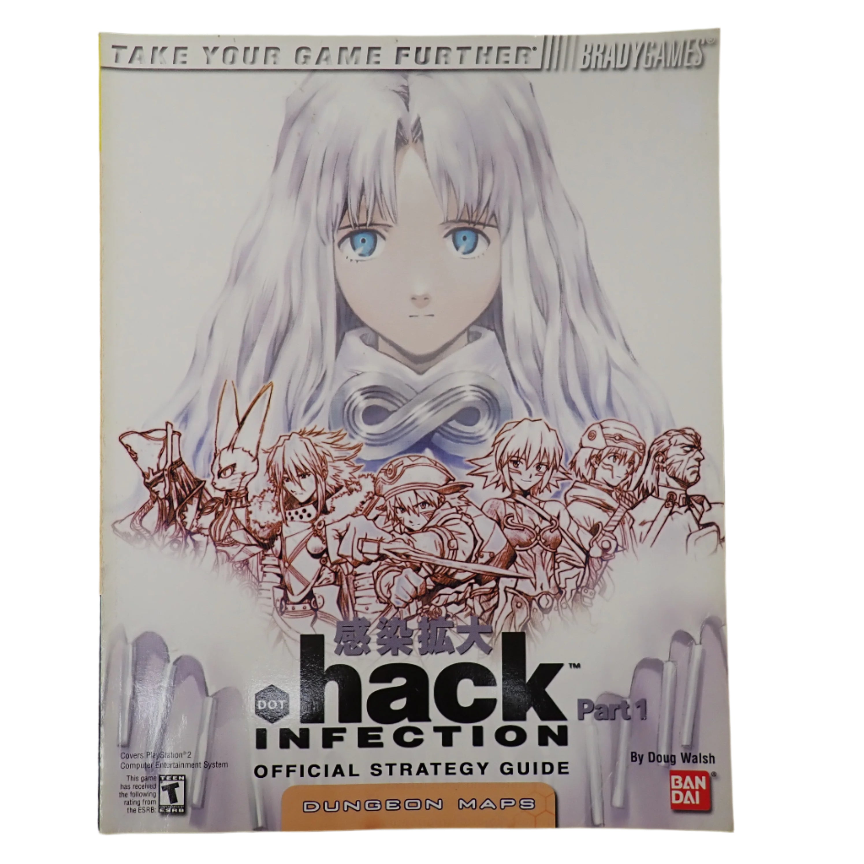 Dot.Hack Infection Part 1 Guide BradyGames