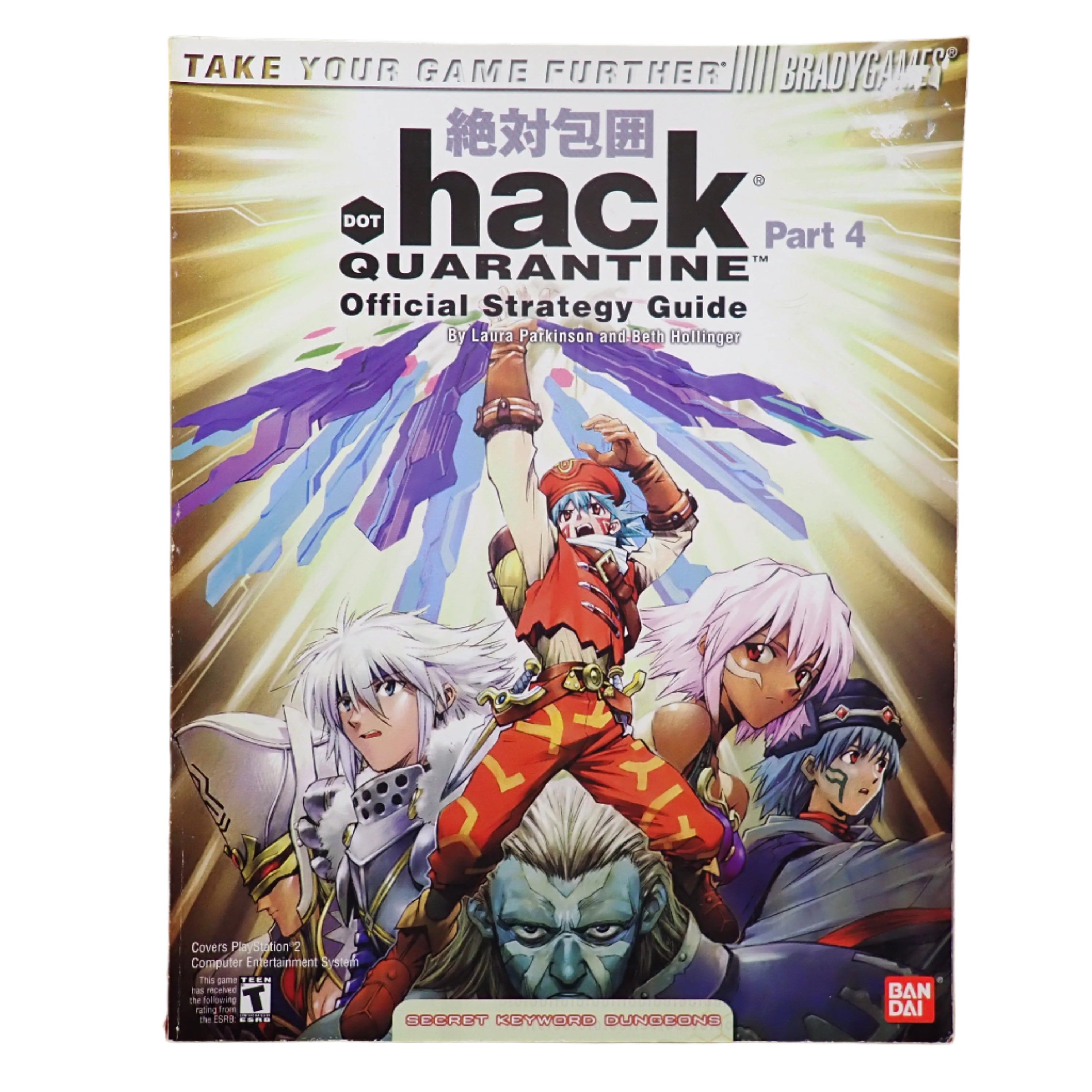 Dot.Hack Quarantine Part 4 Guide BradyGames