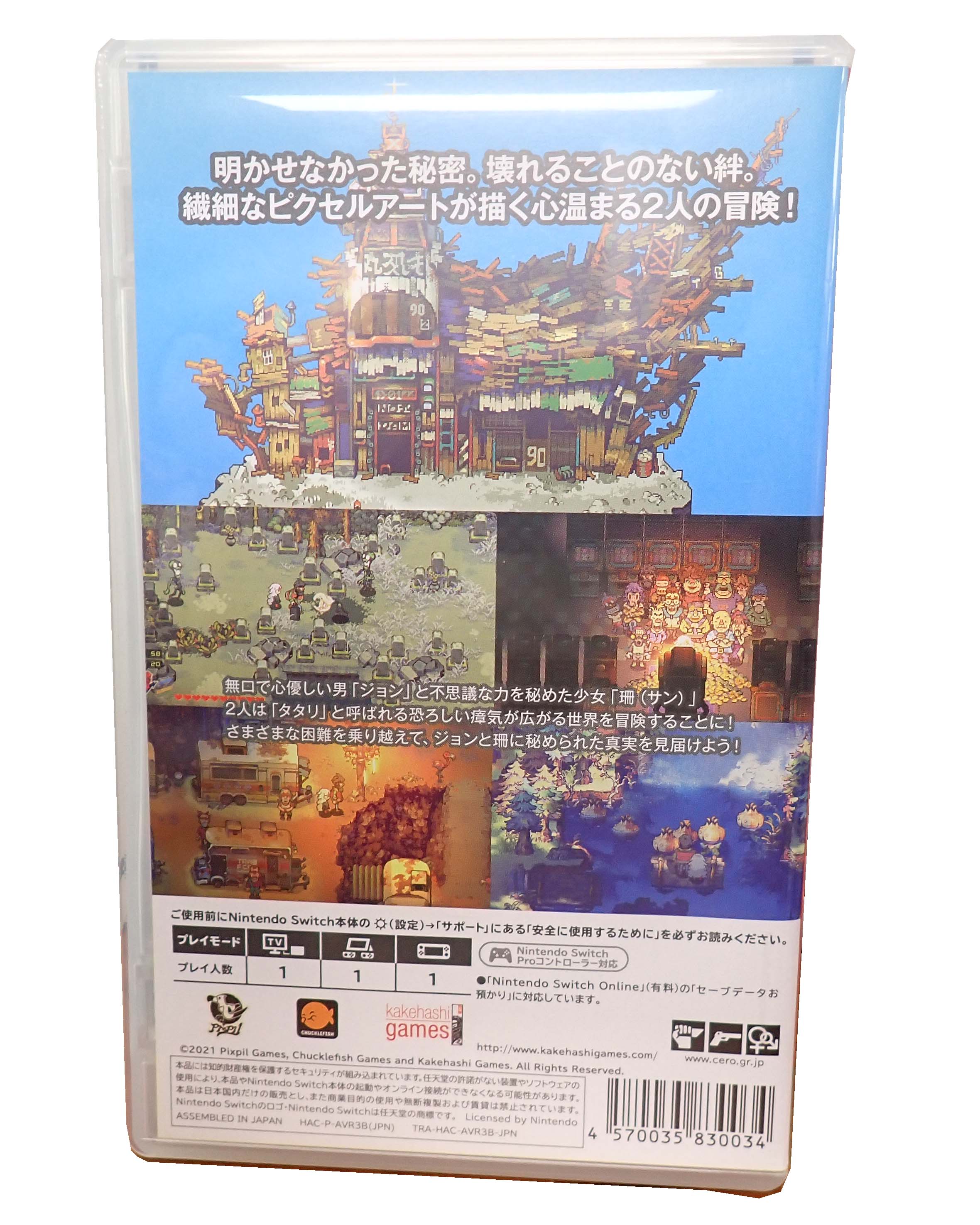 Eastward [Japanese] - Switch