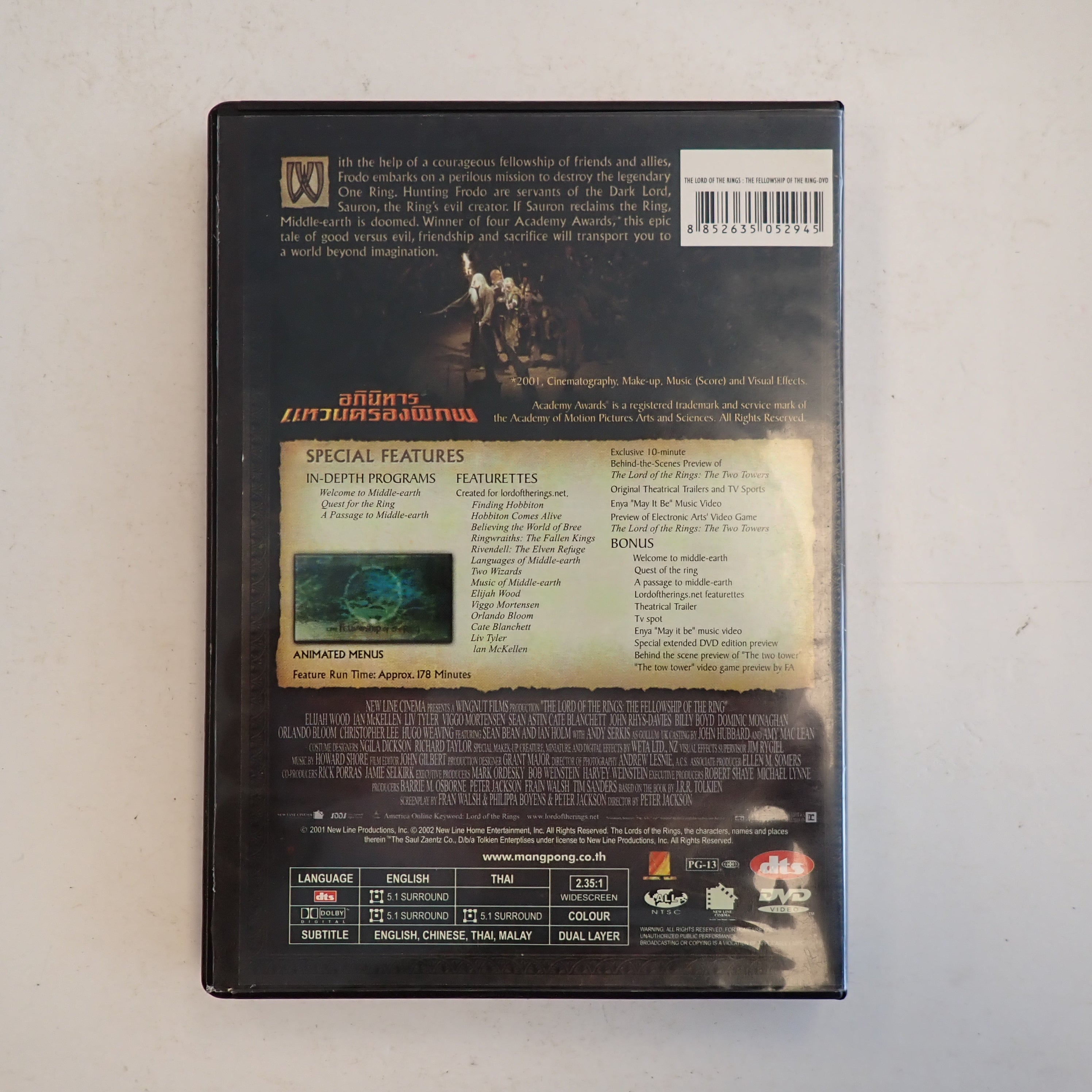 Lord of the Rings The Fellowship of the Ring - DVD